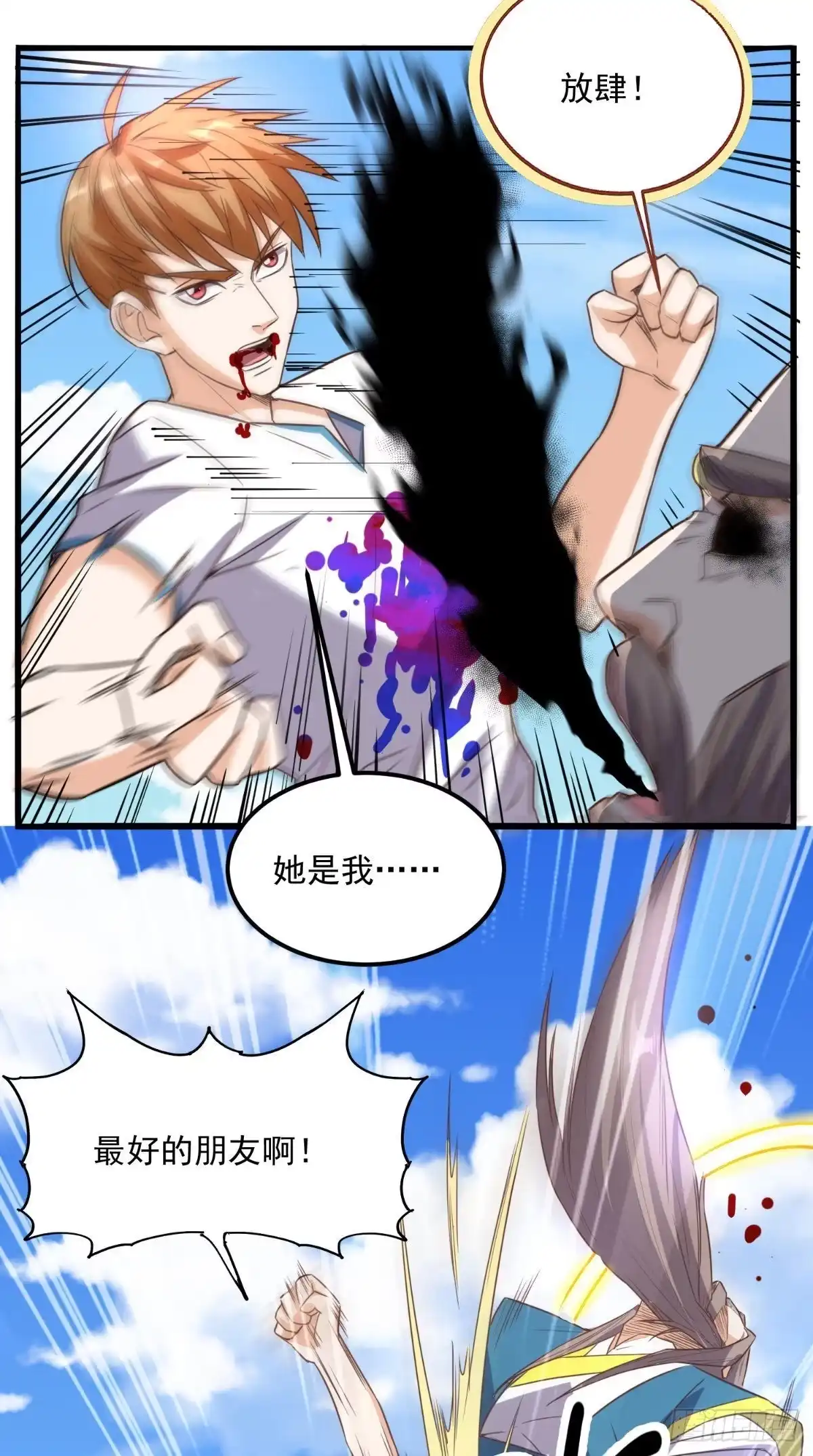 《超级微信》第171话 嫦娥救援！ 第8页