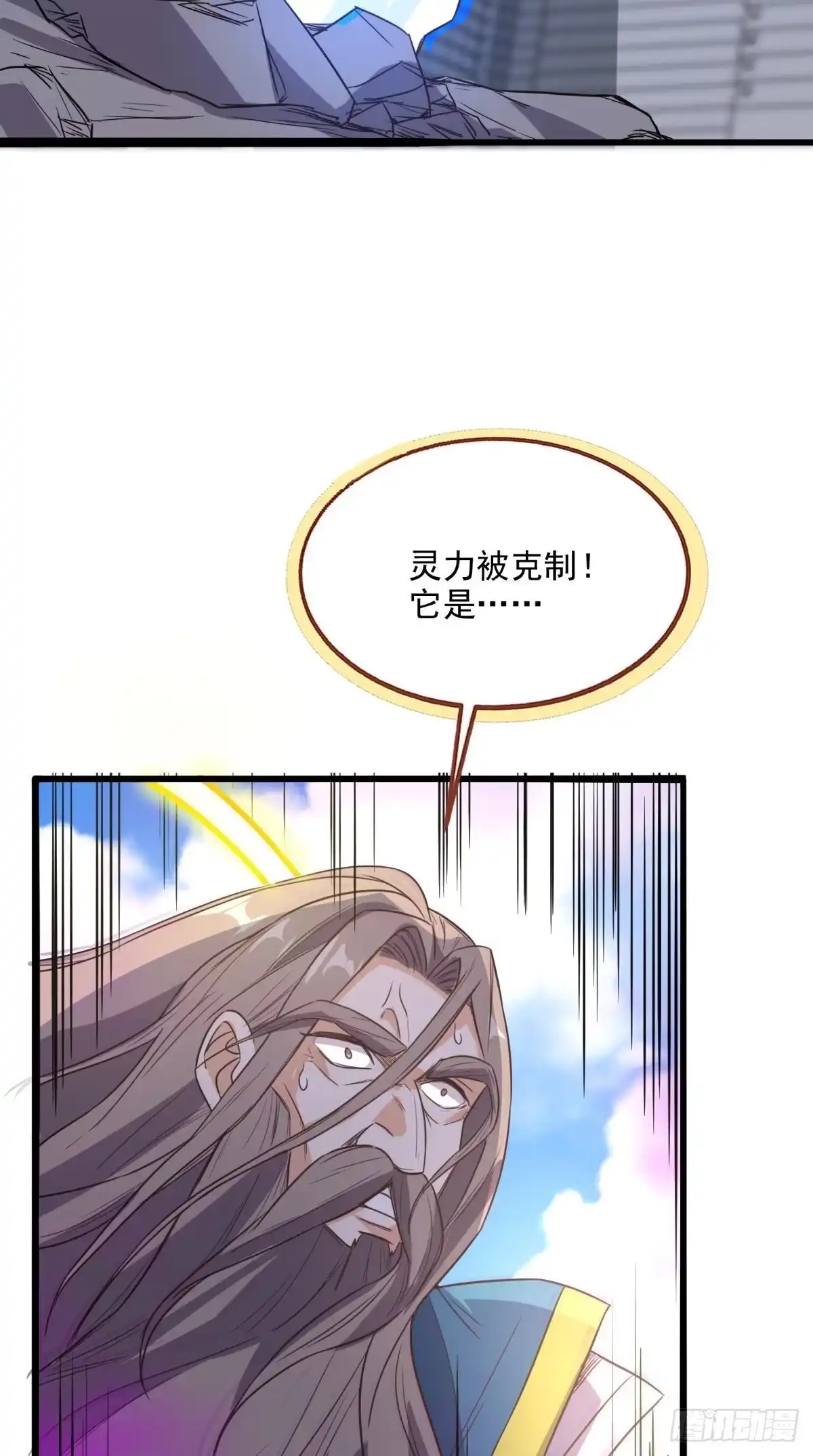 《超级微信》第171话 嫦娥救援！ 第5页