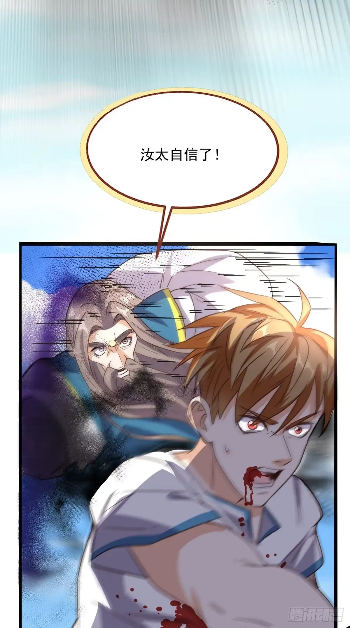 《超级微信》第171话 嫦娥救援！ 第21页