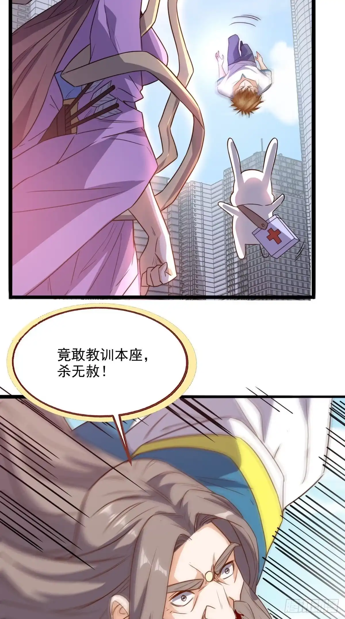 《超级微信》第171话 嫦娥救援！ 第33页
