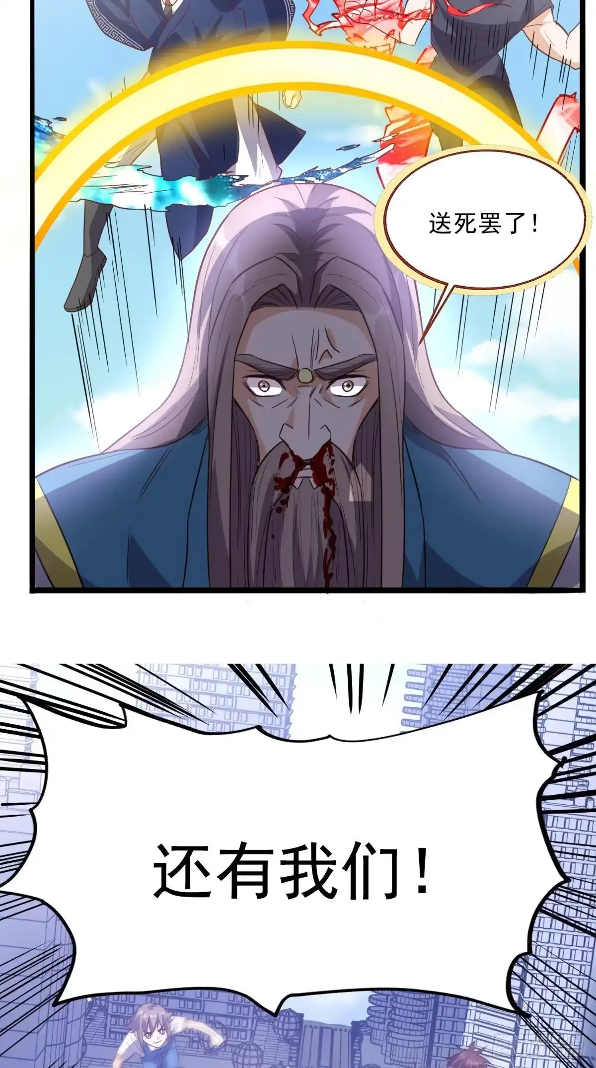 《超级微信》第171话 嫦娥救援！ 第39页
