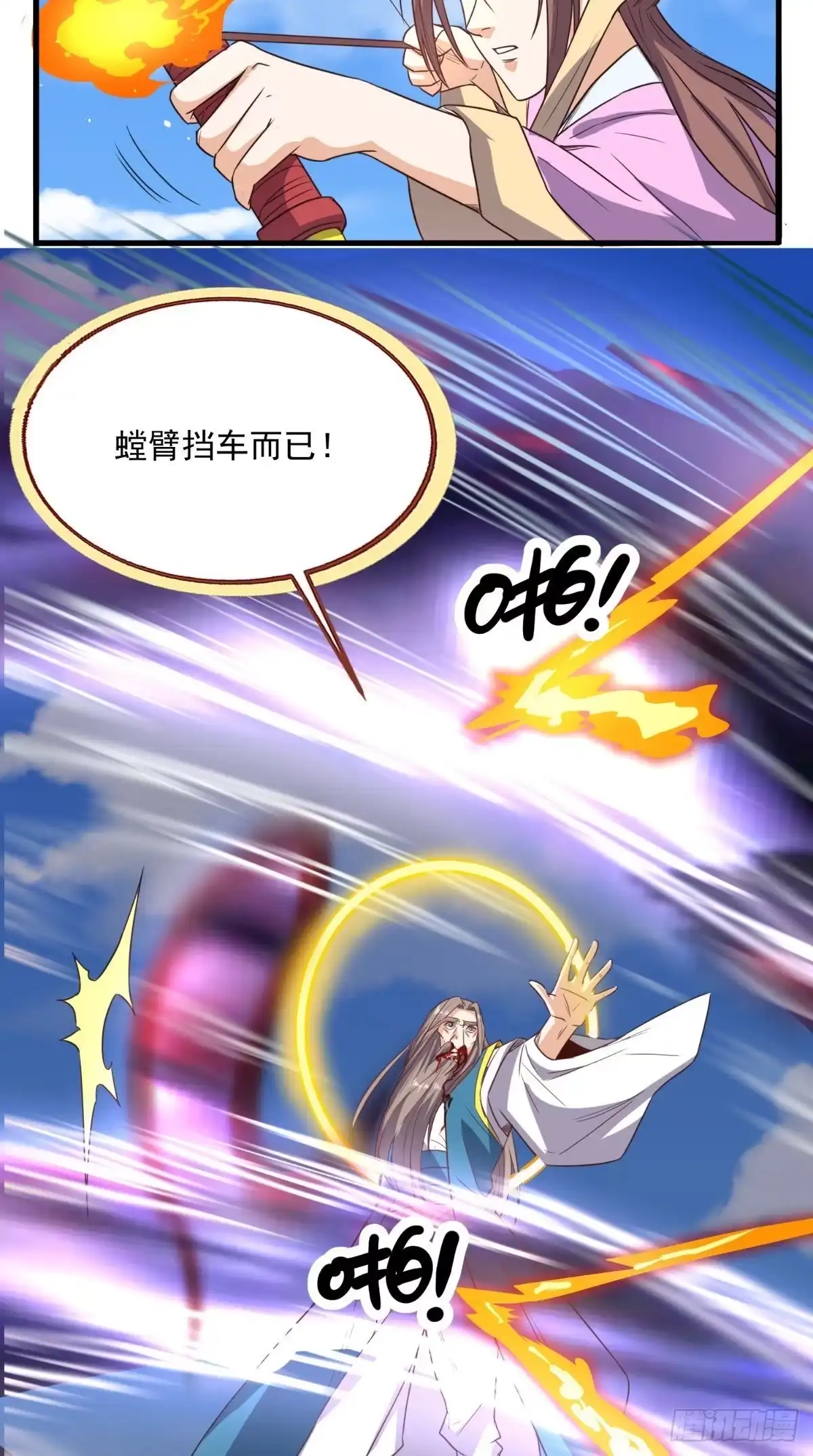 《超级微信》第171话 嫦娥救援！ 第37页