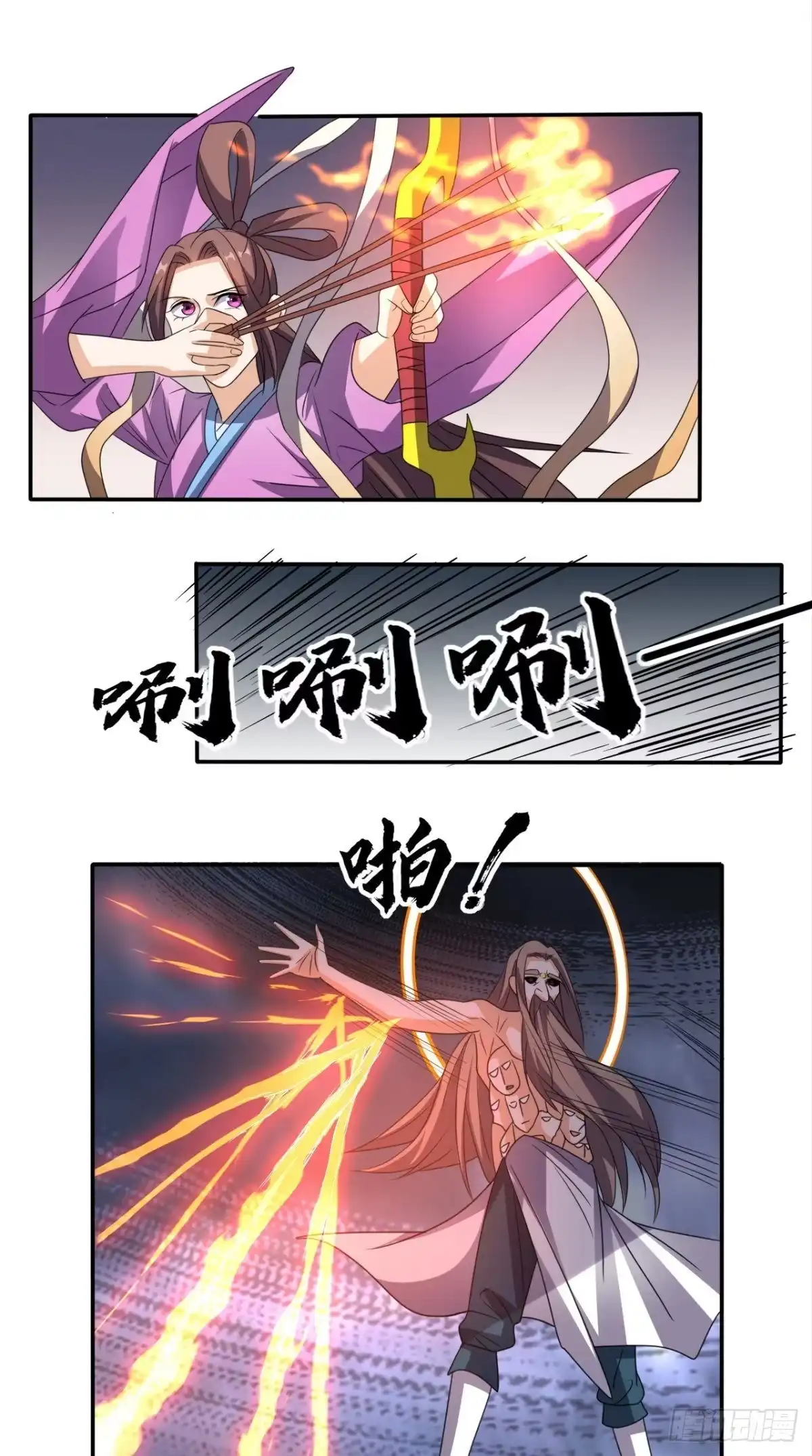 《超级微信》第172话 保护我的同袍！ 第19页