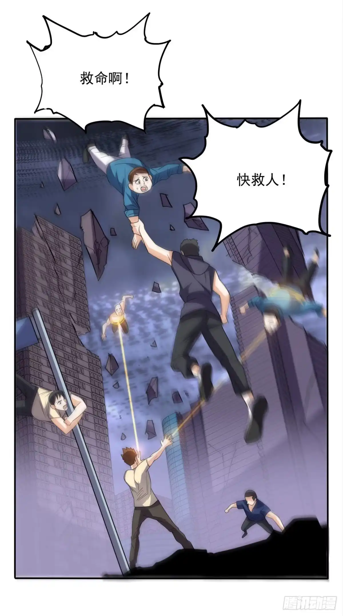 《超级微信》第172话 保护我的同袍！ 第18页