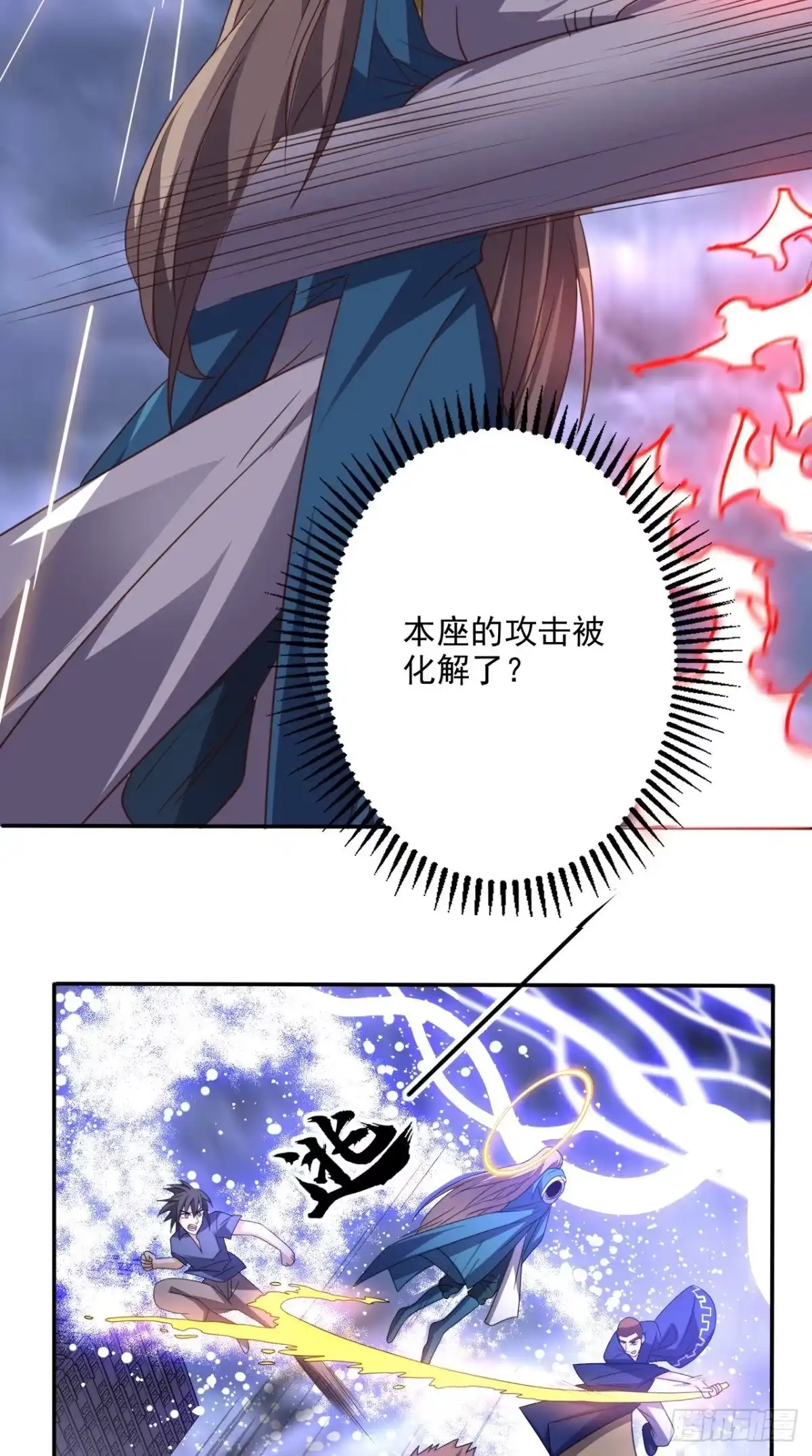 《超级微信》第172话 保护我的同袍！ 第6页