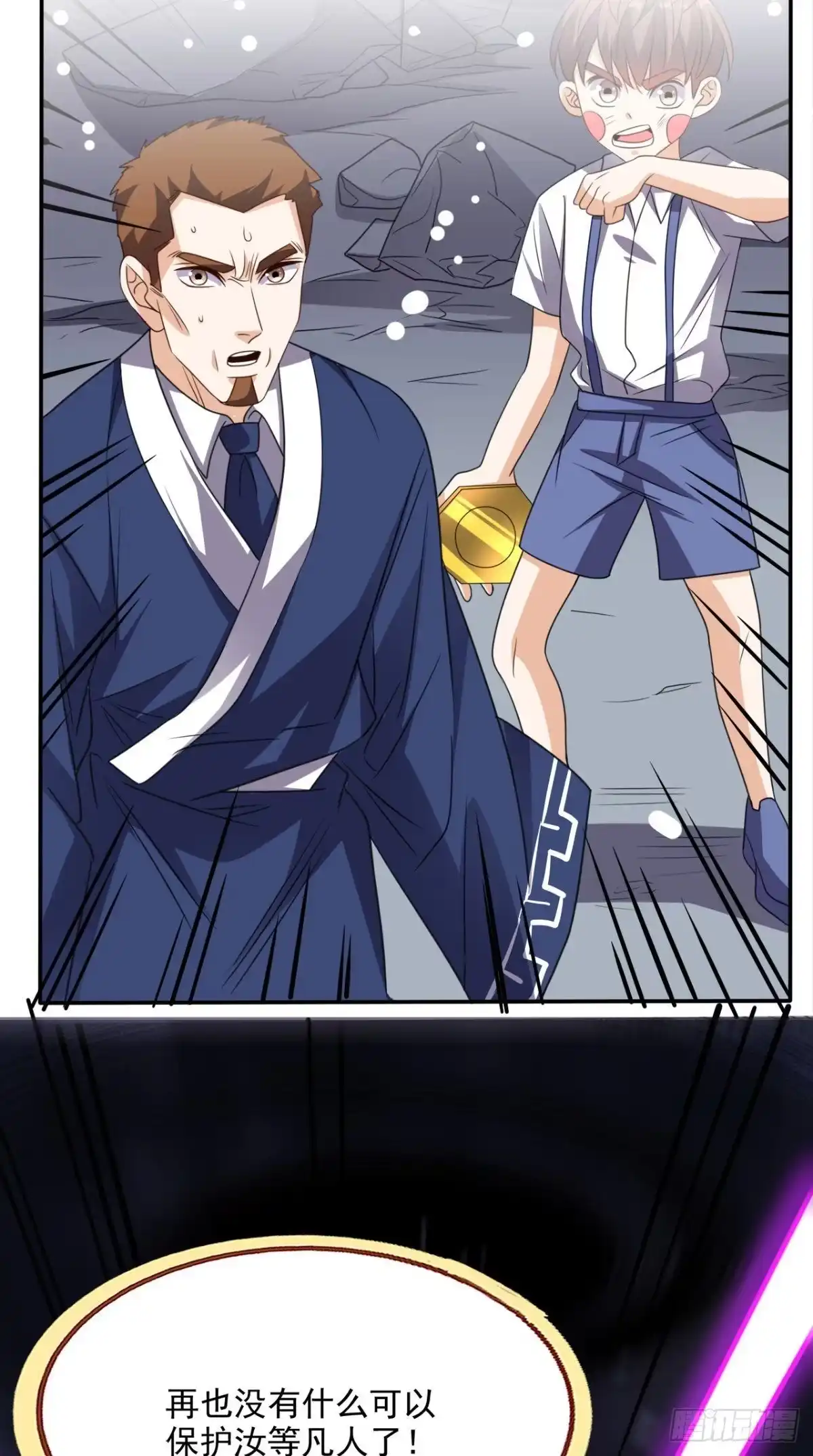 《超级微信》第172话 保护我的同袍！ 第37页