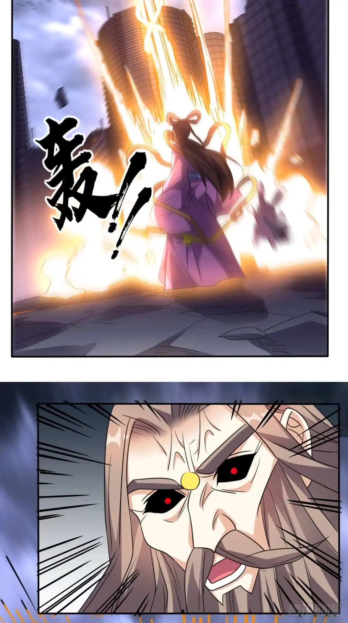 《超级微信》第172话 保护我的同袍！ 第24页