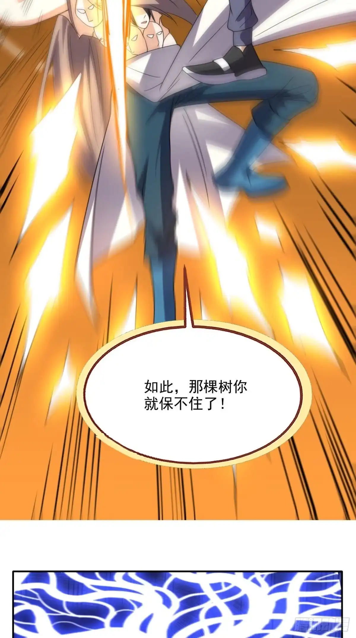 《超级微信》第172话 保护我的同袍！ 第28页