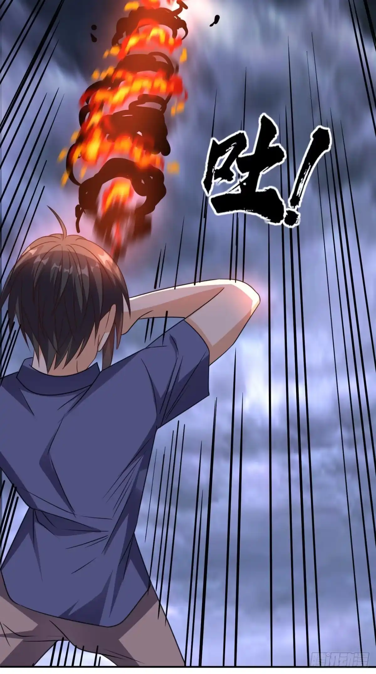 《超级微信》第172话 保护我的同袍！ 第11页