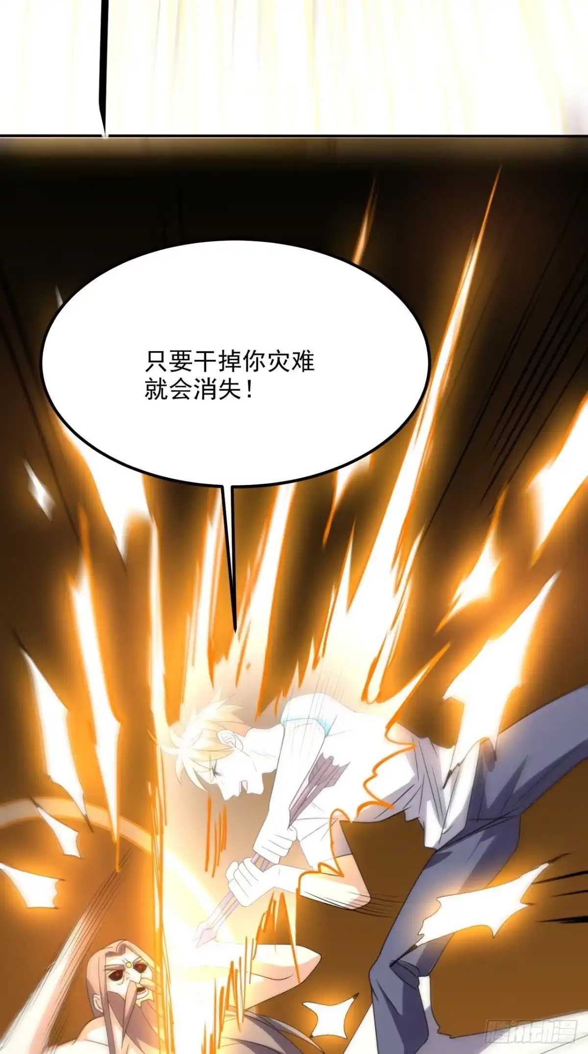 《超级微信》第172话 保护我的同袍！ 第27页