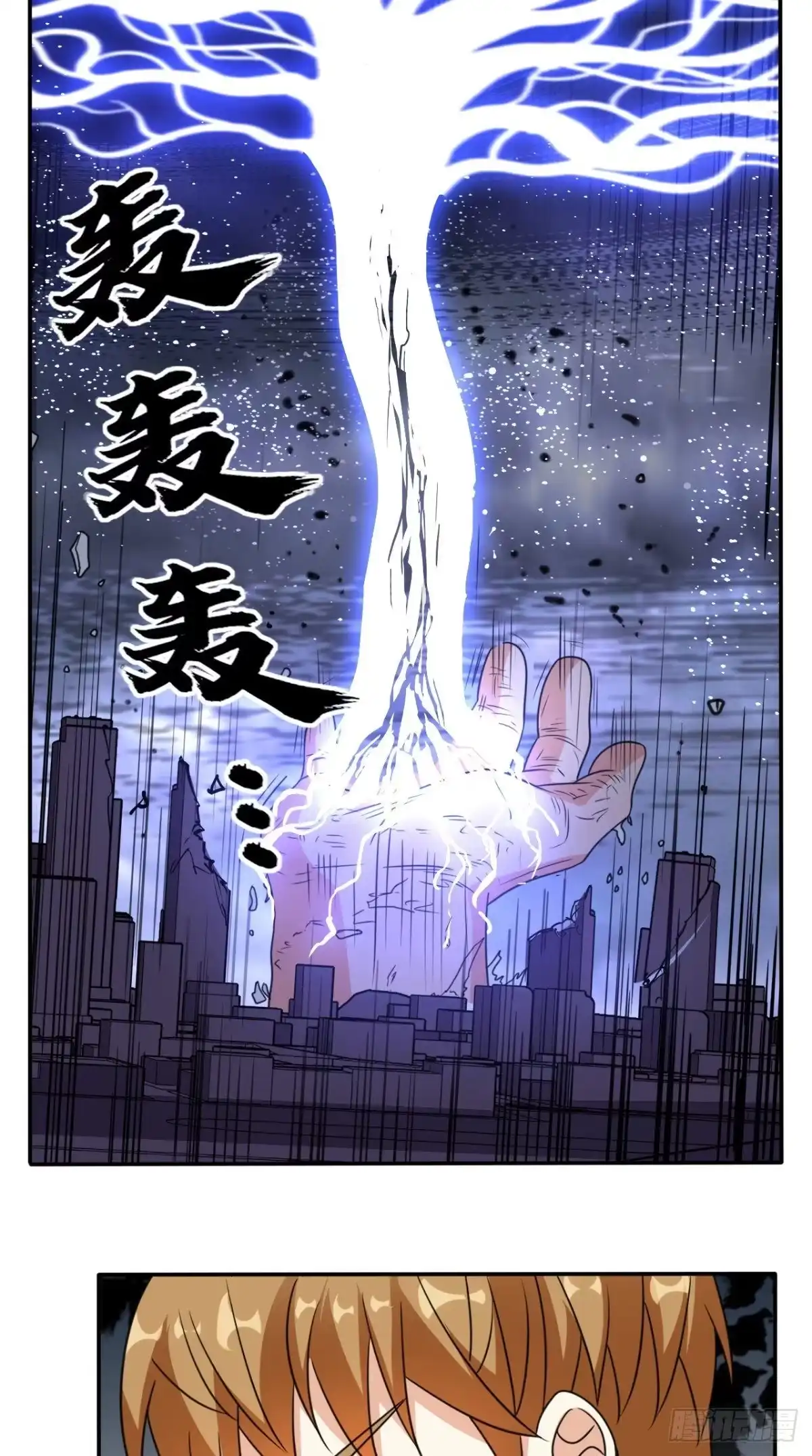 《超级微信》第172话 保护我的同袍！ 第29页