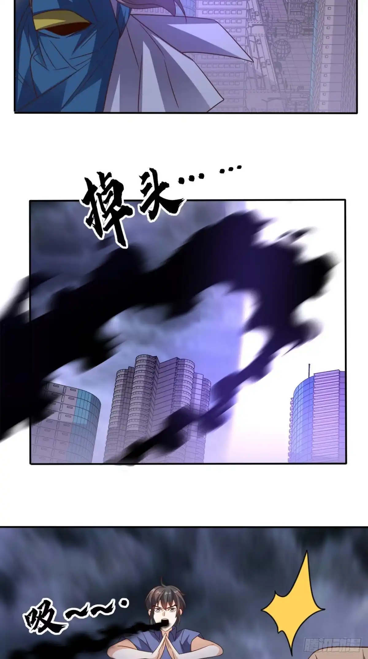 《超级微信》第172话 保护我的同袍！ 第8页