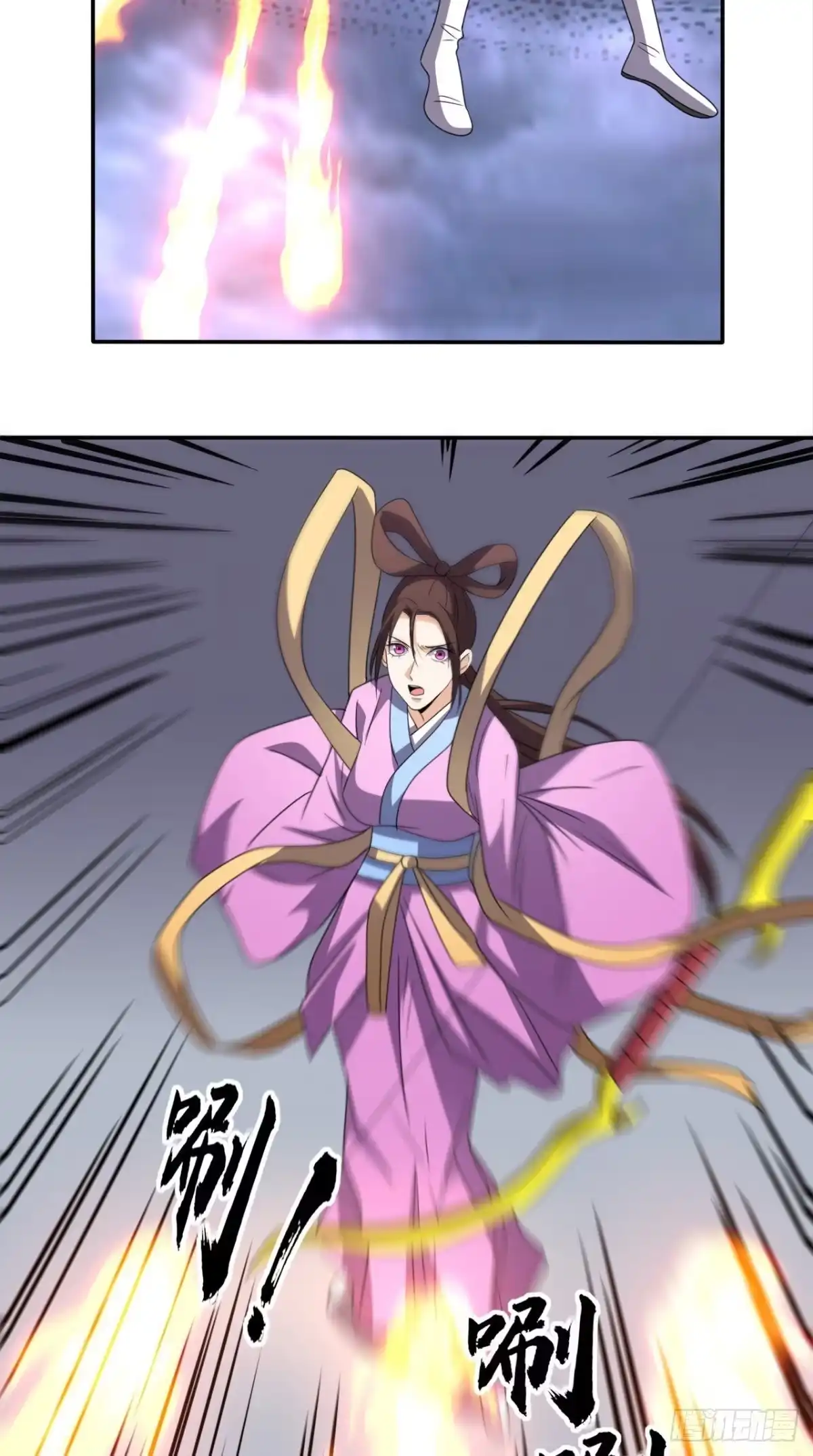 《超级微信》第172话 保护我的同袍！ 第20页