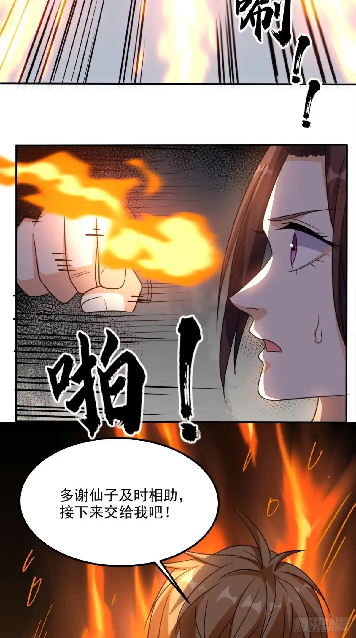 《超级微信》第172话 保护我的同袍！ 第21页