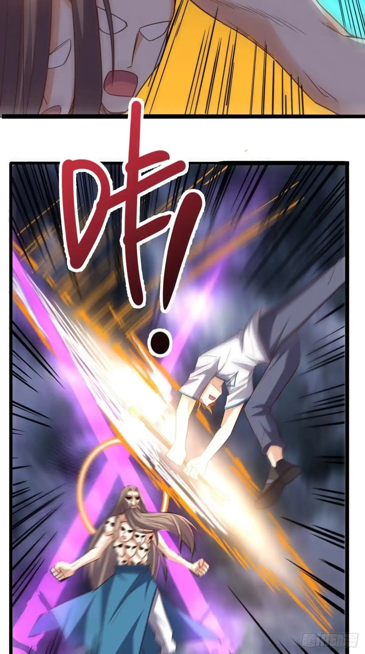 《超级微信》第173话 您有新的好友申请 第8页