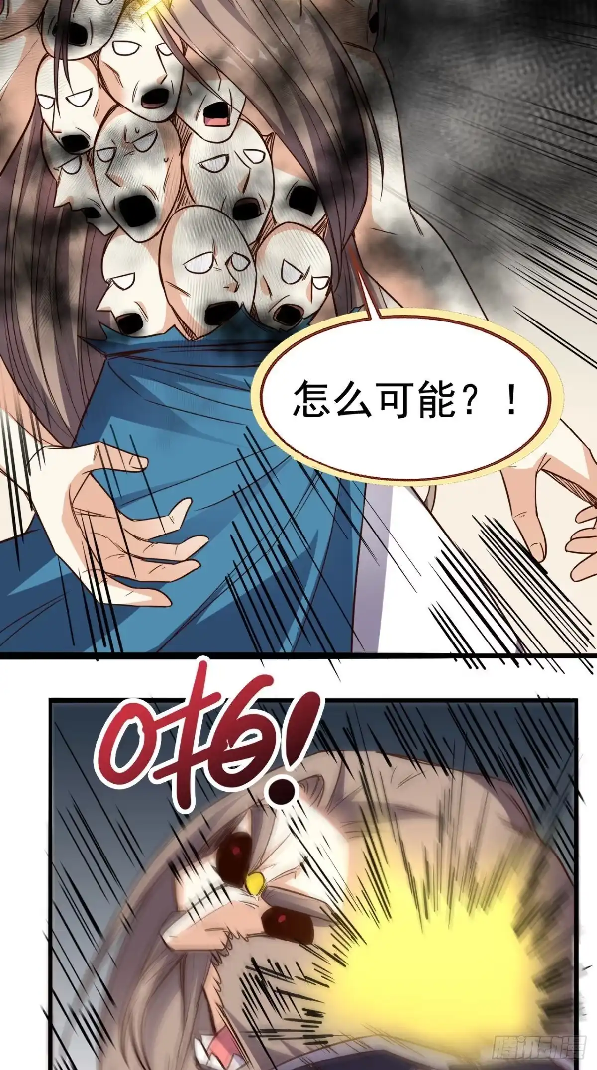 《超级微信》第173话 您有新的好友申请 第13页