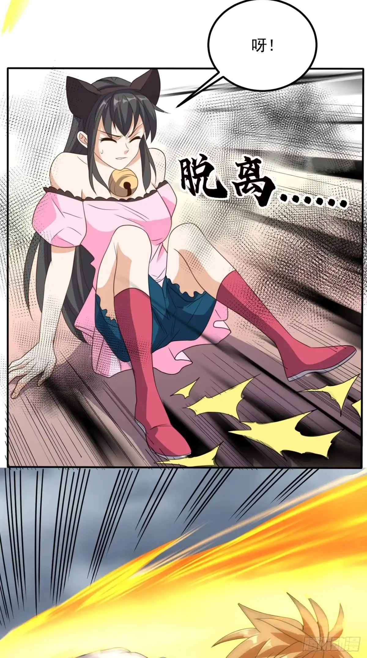 《超级微信》第173话 您有新的好友申请 第42页