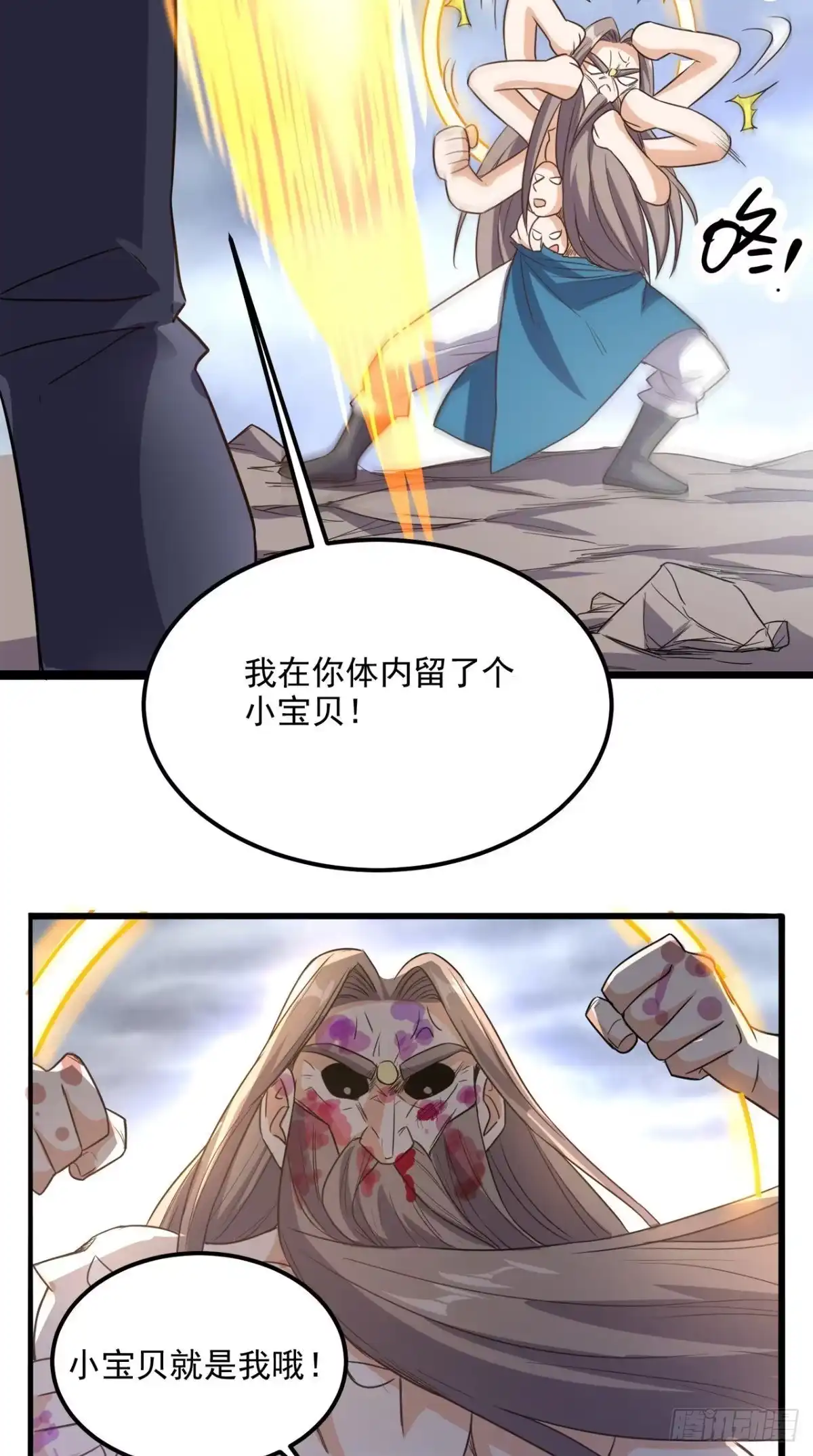 《超级微信》第173话 您有新的好友申请 第37页