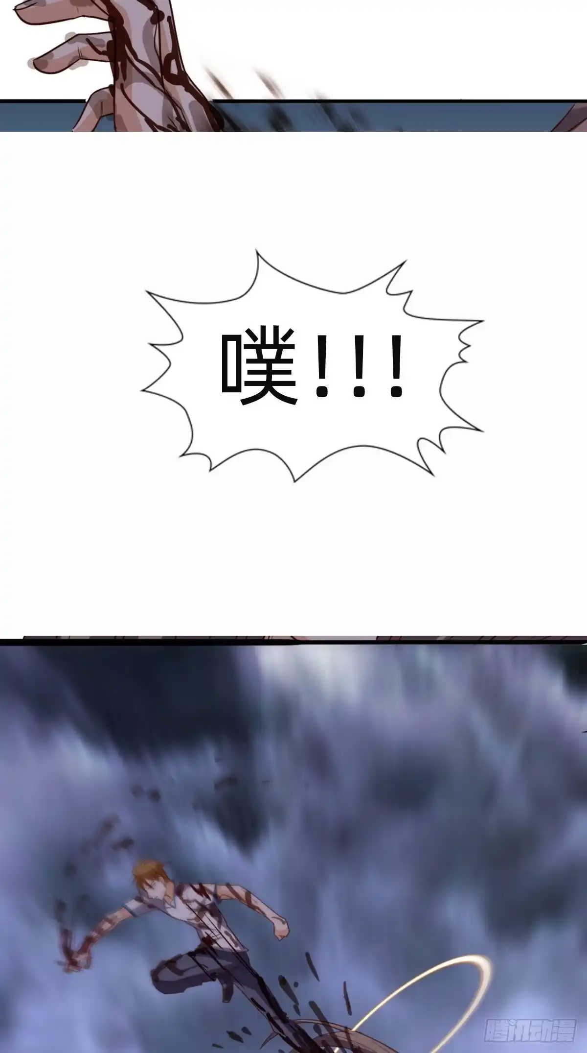 《超级微信》第173话 您有新的好友申请 第21页