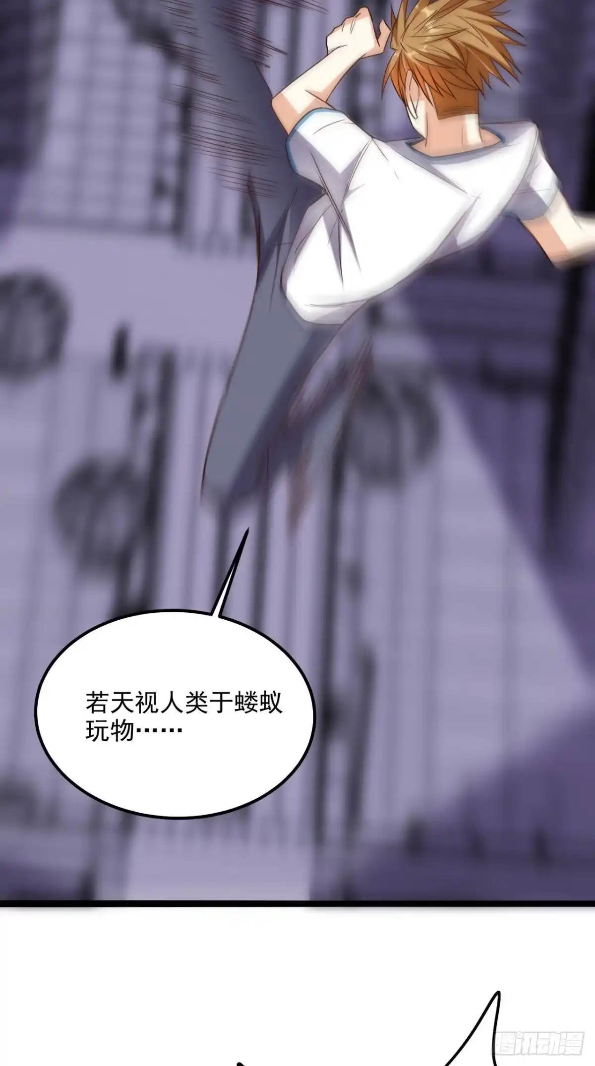 《超级微信》第173话 您有新的好友申请 第15页
