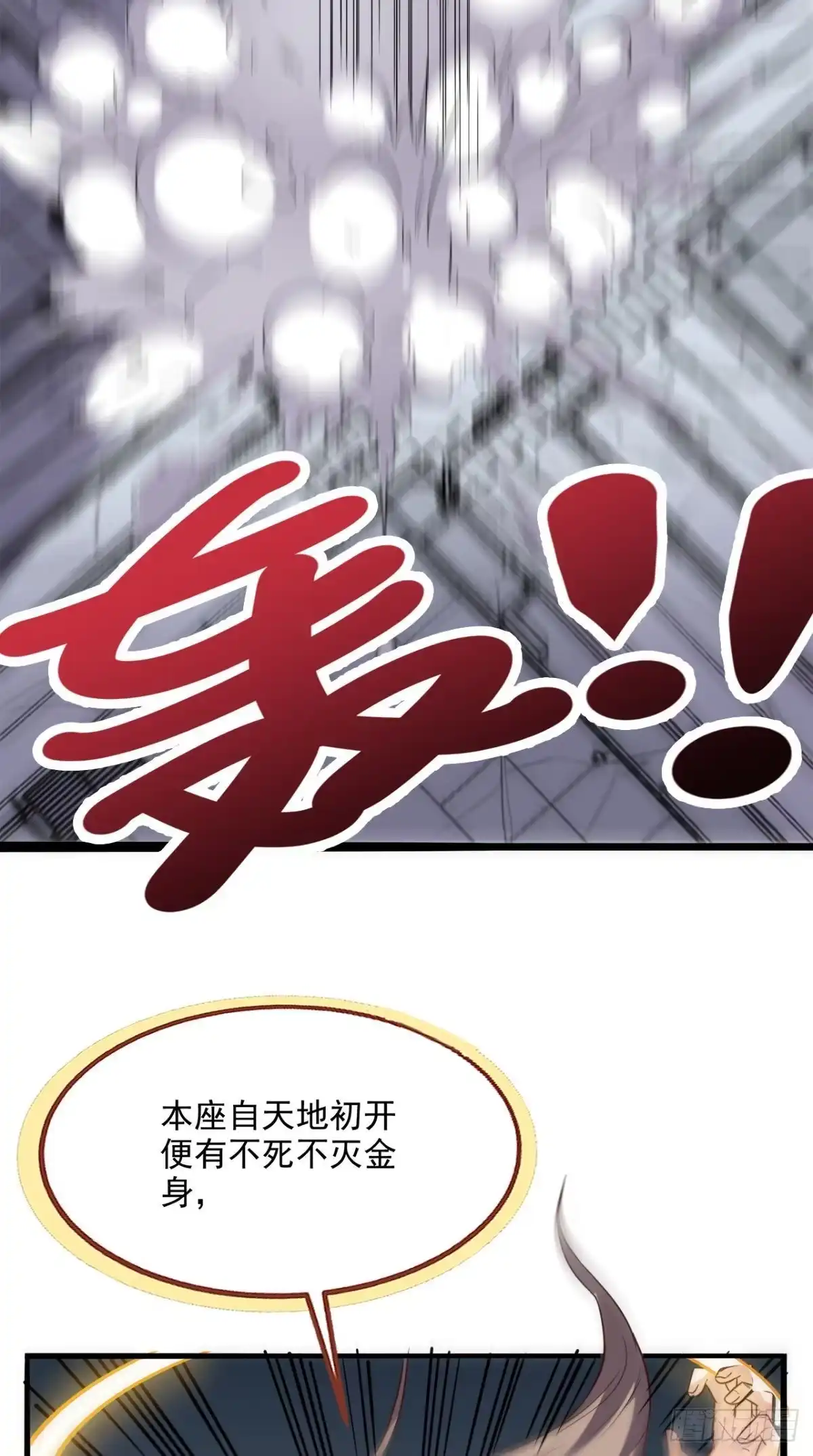 《超级微信》第173话 您有新的好友申请 第30页