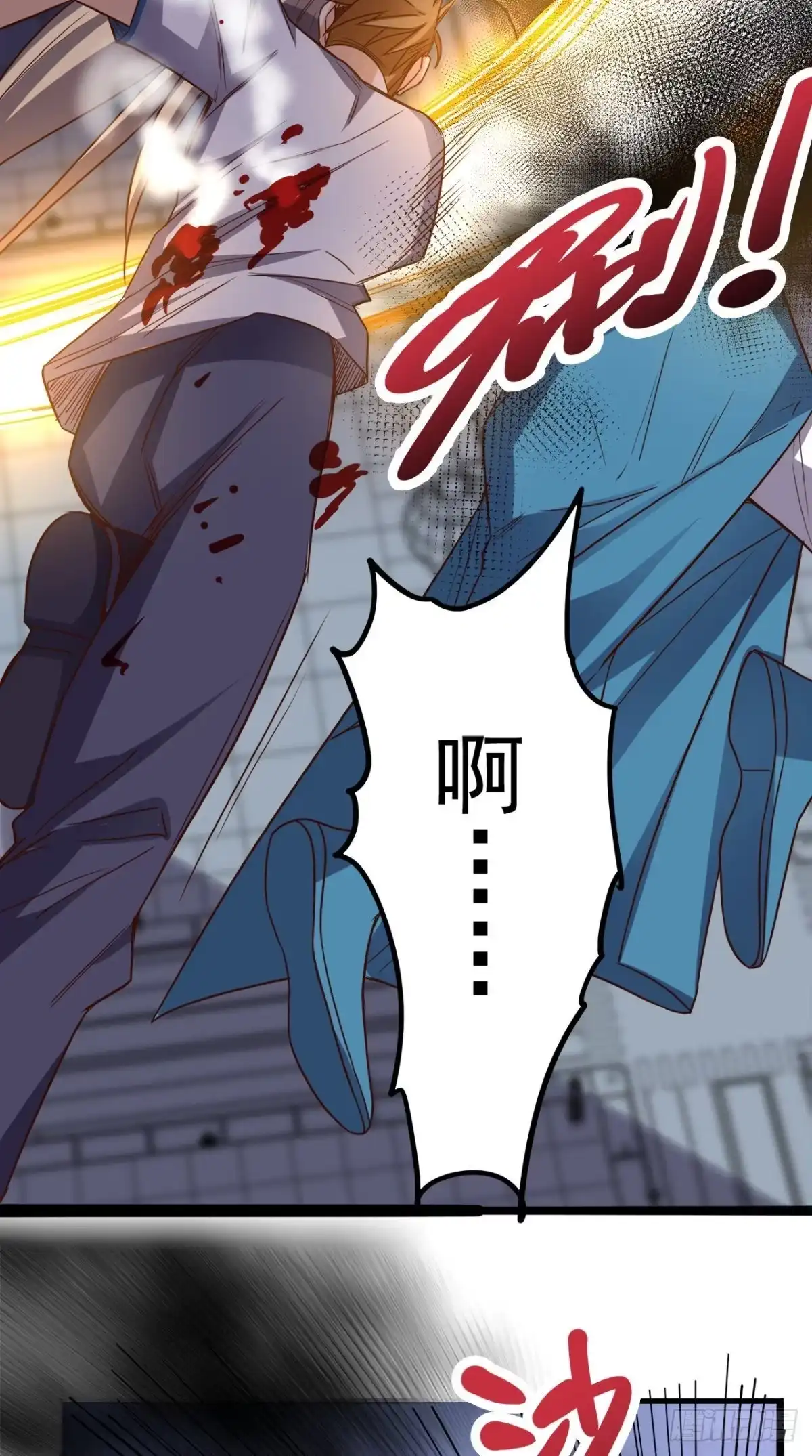 《超级微信》第173话 您有新的好友申请 第24页