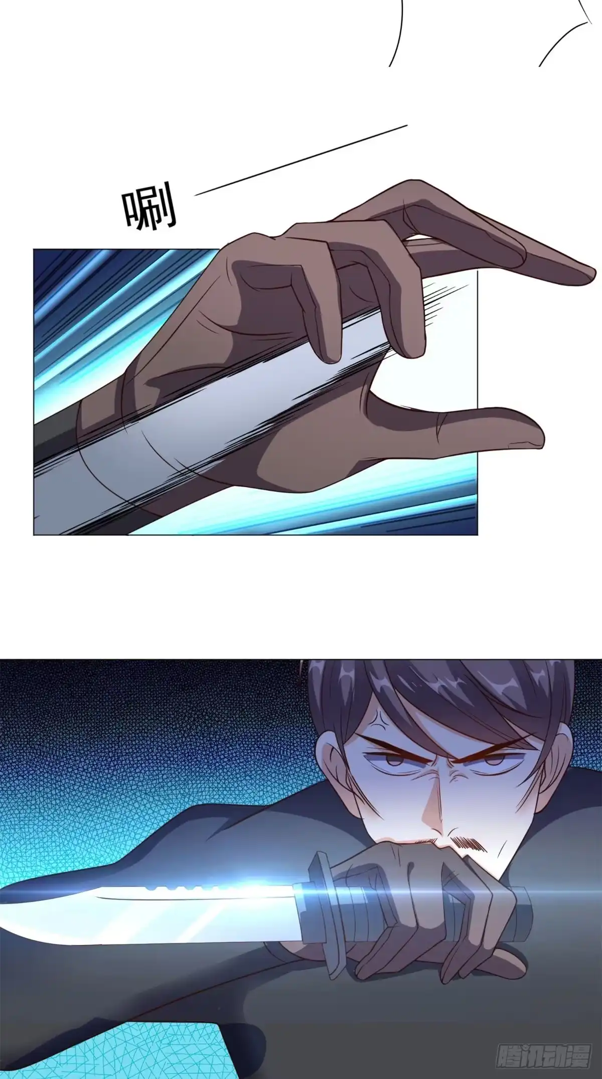 《超级微信》第17话 一份大礼 第17页