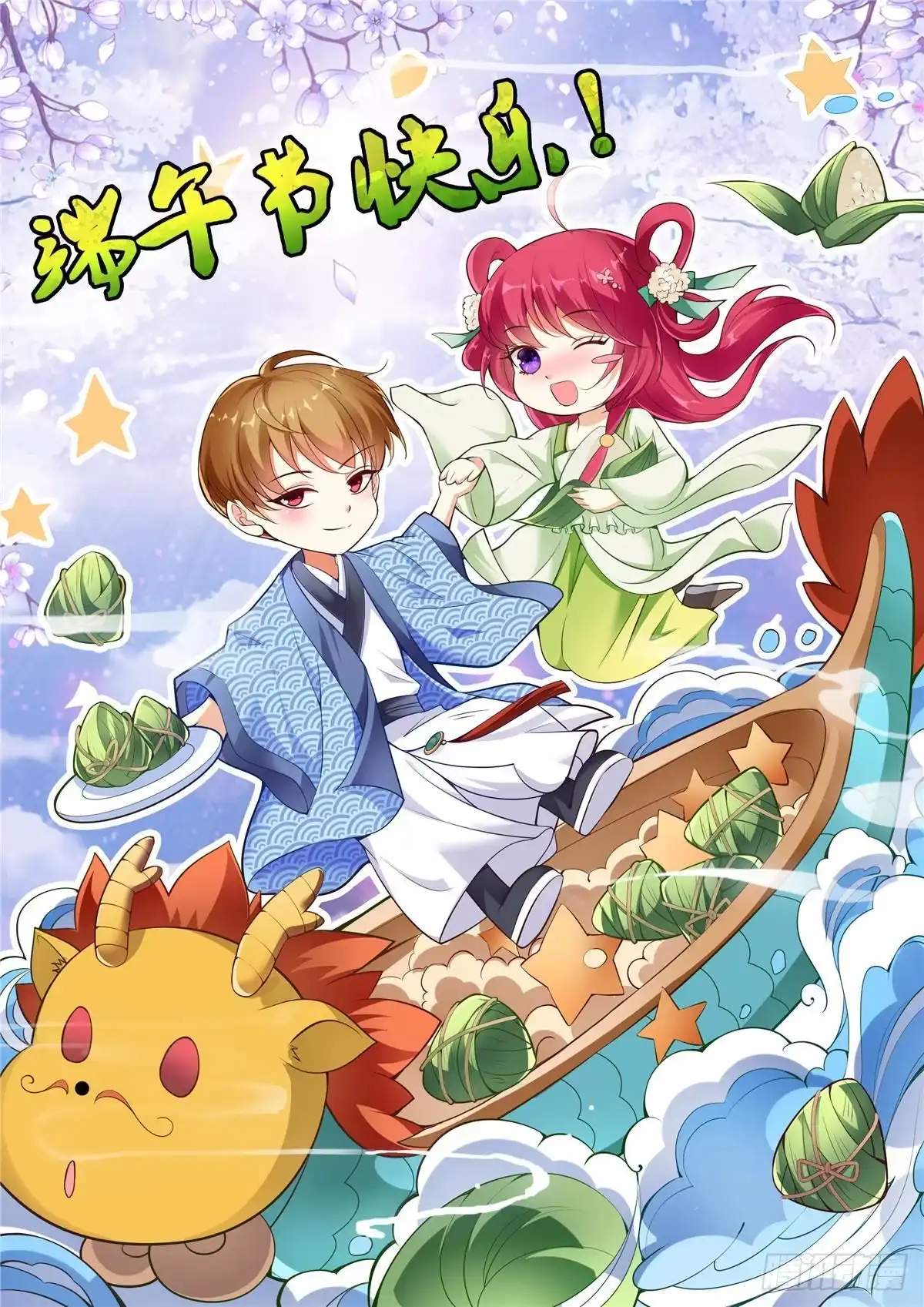 《超级微信》第17话 一份大礼 第37页