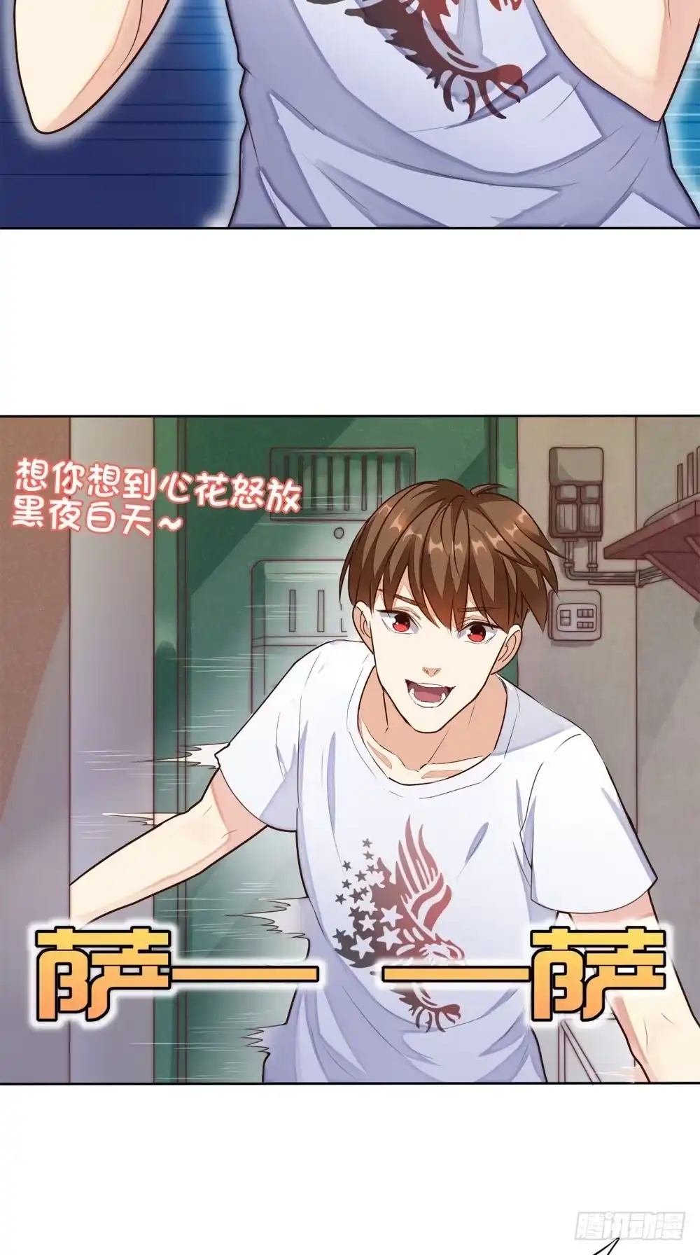 《超级微信》第1话 雷劈 第4页