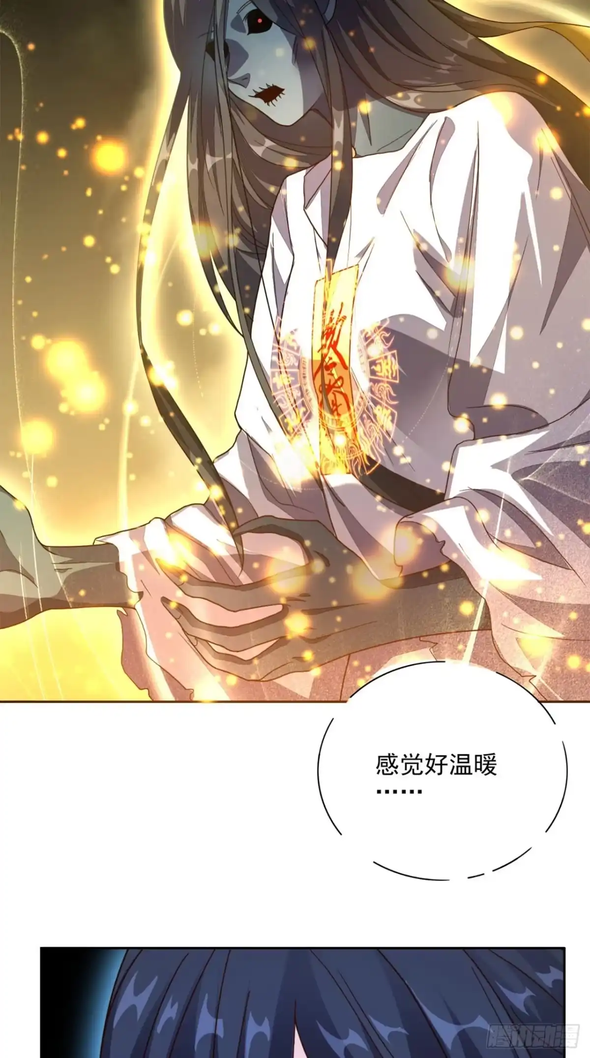 《超级微信》第19话 第二份大礼 第9页
