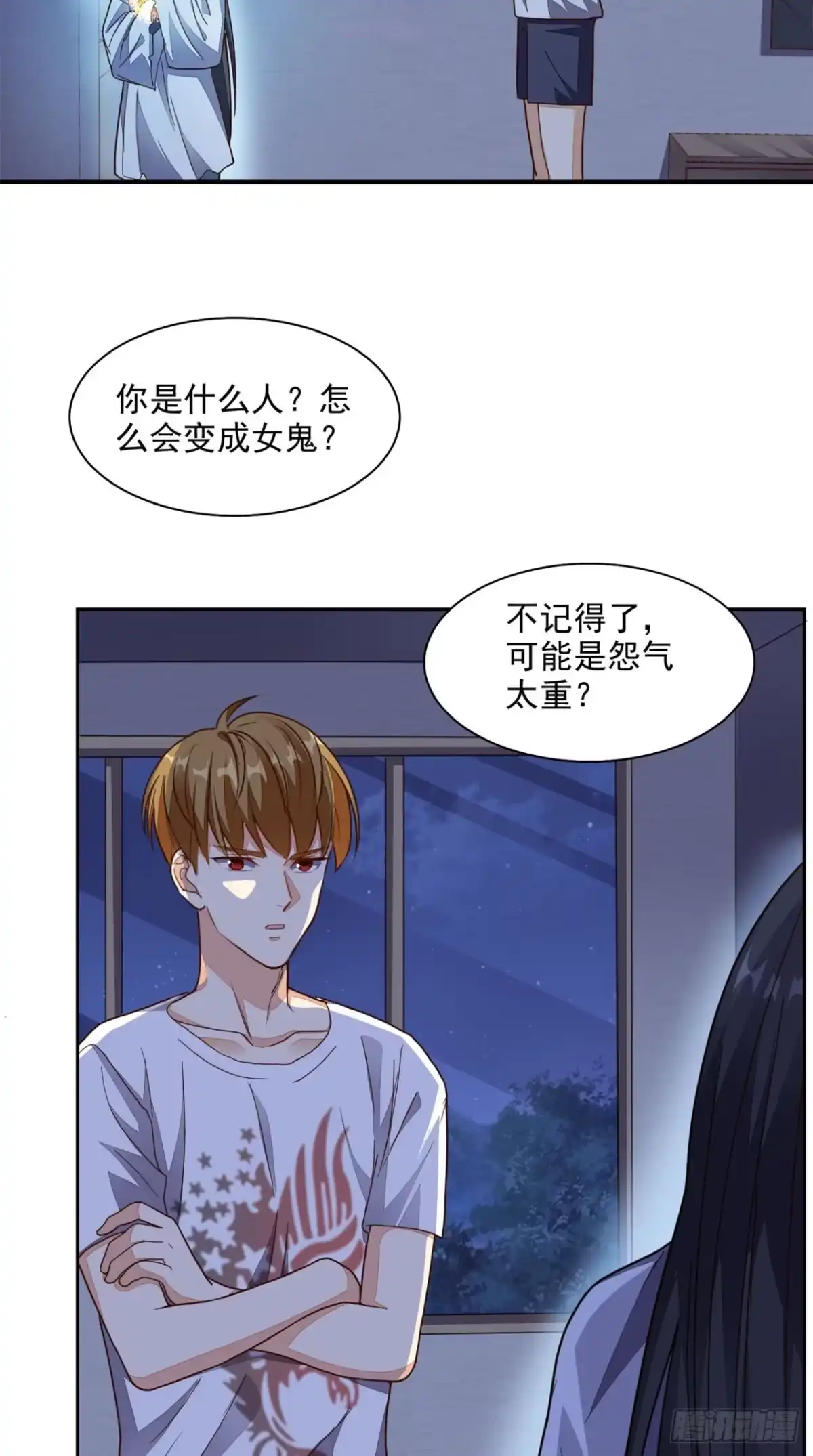 《超级微信》第19话 第二份大礼 第6页