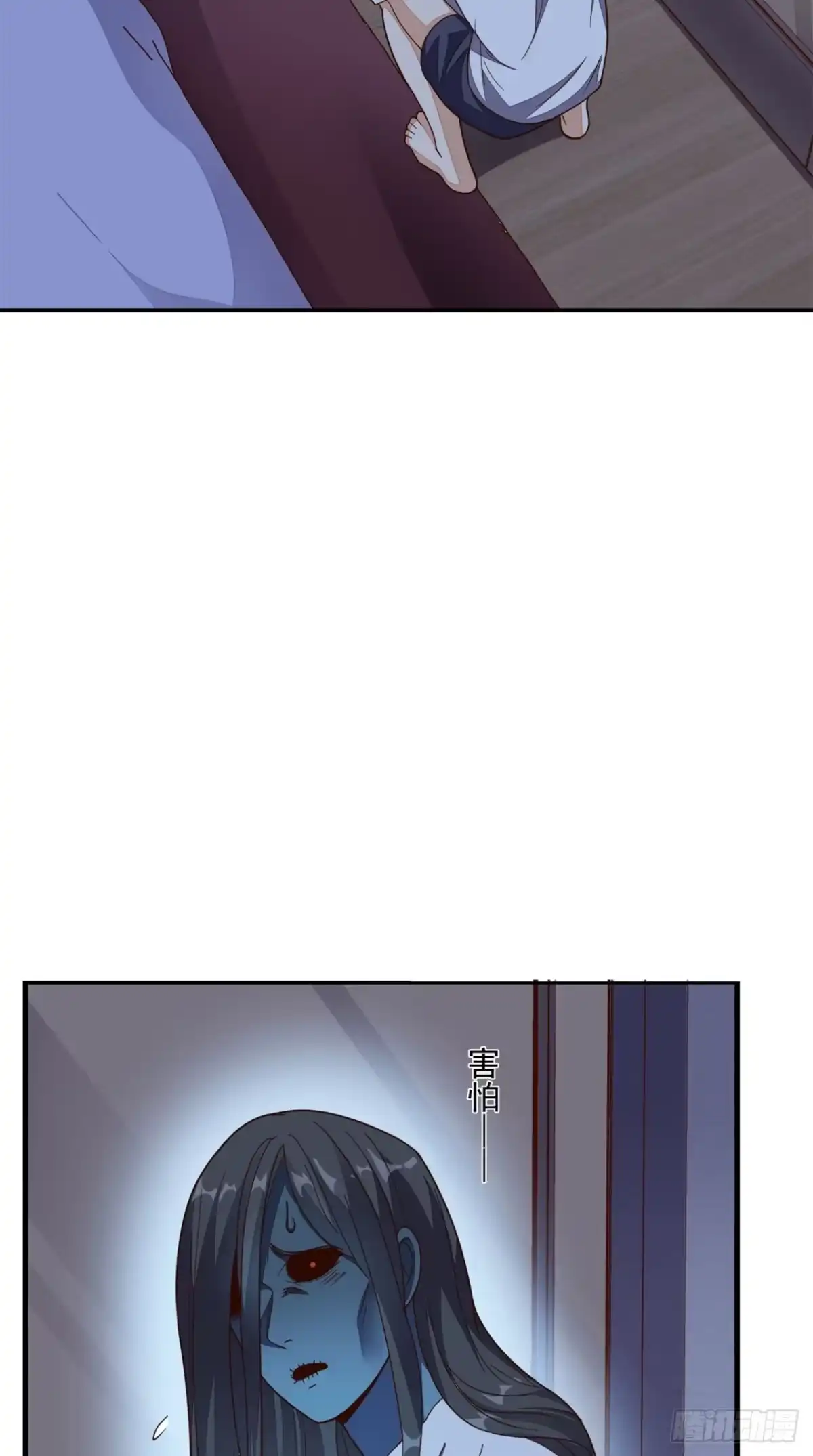 《超级微信》第19话 第二份大礼 第4页