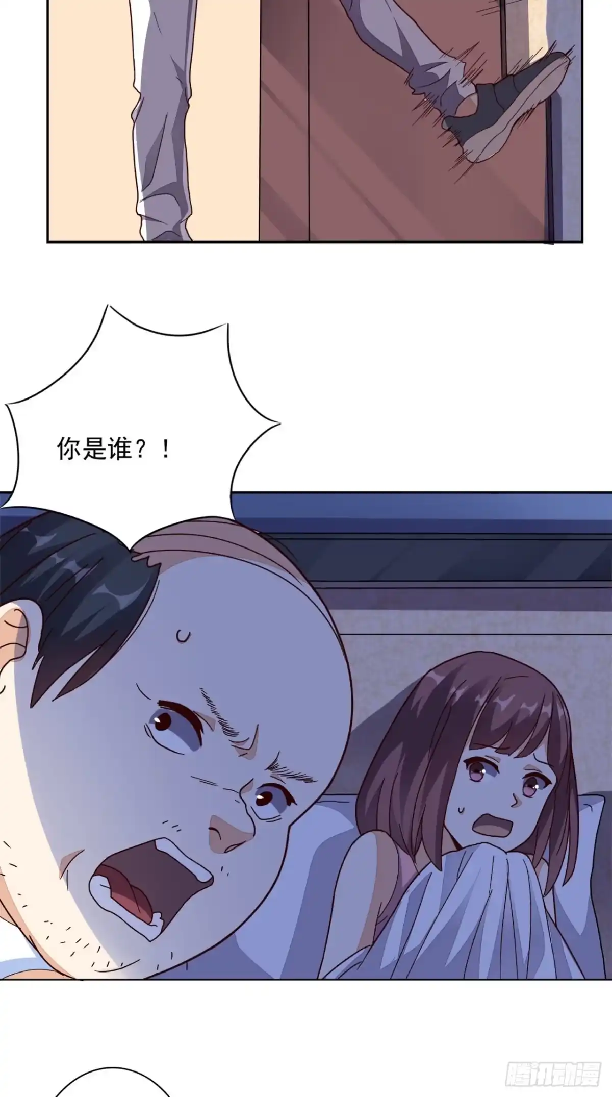《超级微信》第19话 第二份大礼 第20页