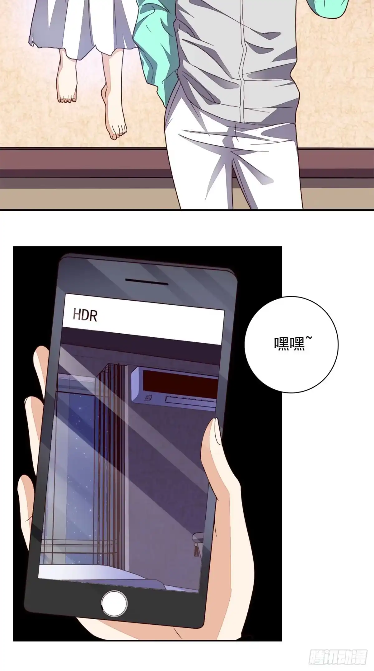 《超级微信》第19话 第二份大礼 第18页