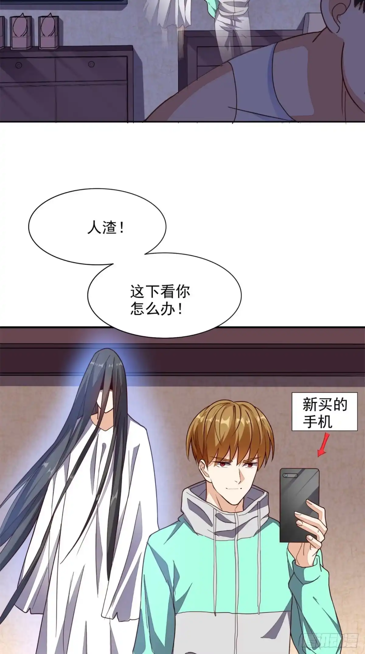 《超级微信》第19话 第二份大礼 第17页