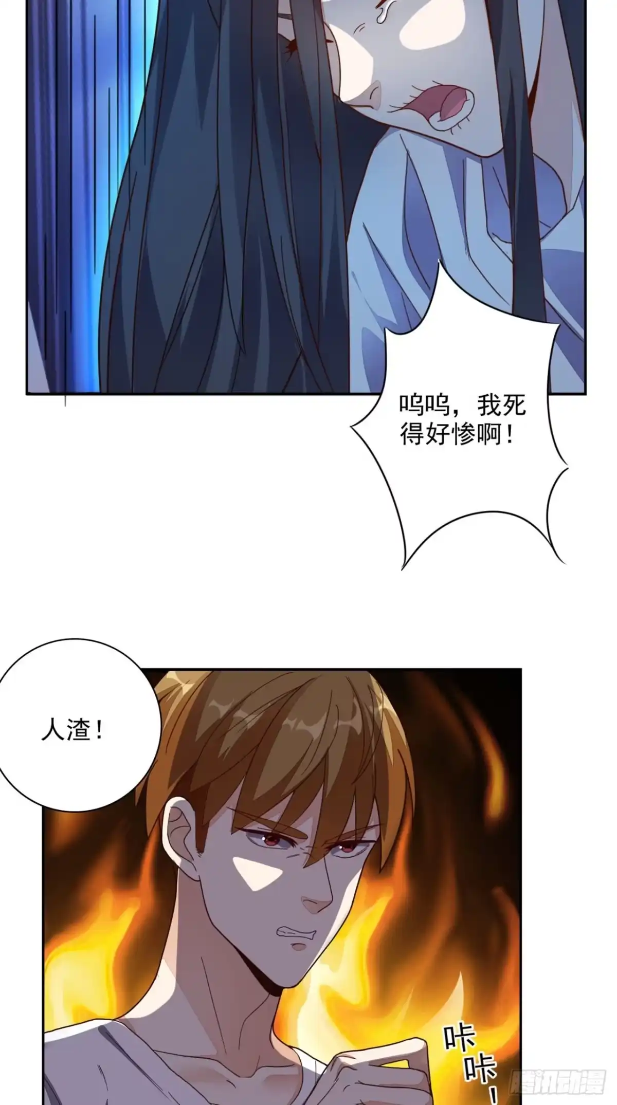 《超级微信》第19话 第二份大礼 第13页