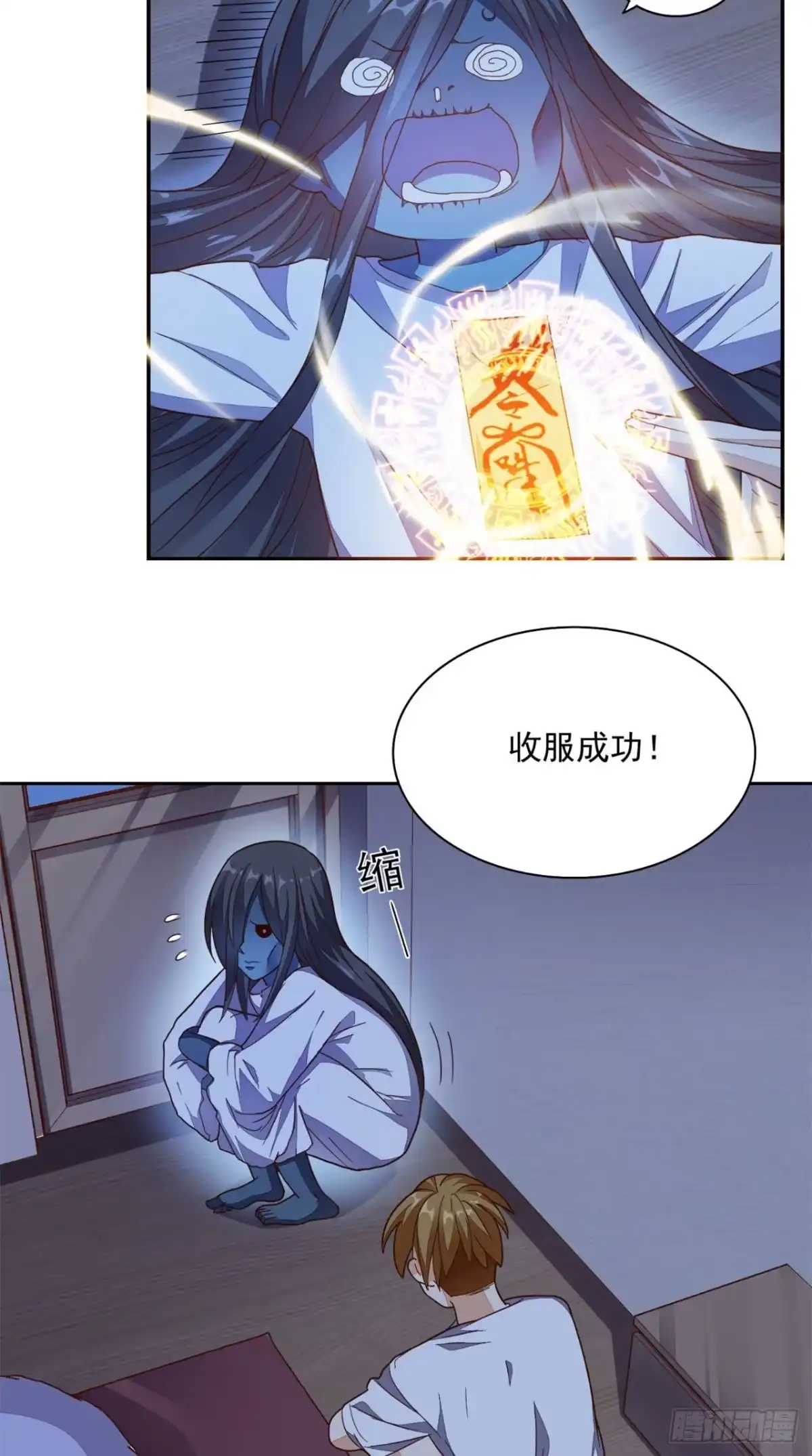 《超级微信》第19话 第二份大礼 第3页