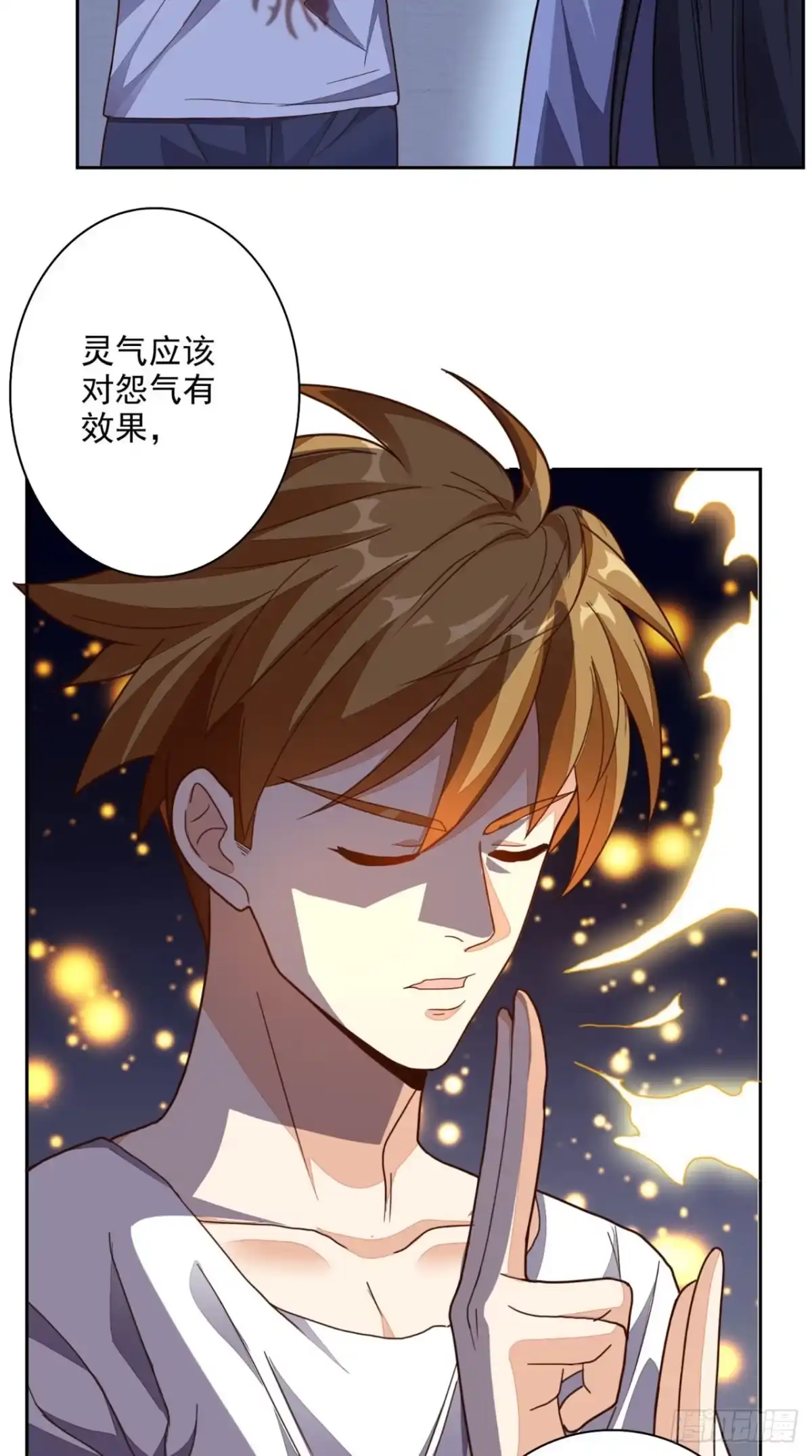 《超级微信》第19话 第二份大礼 第7页