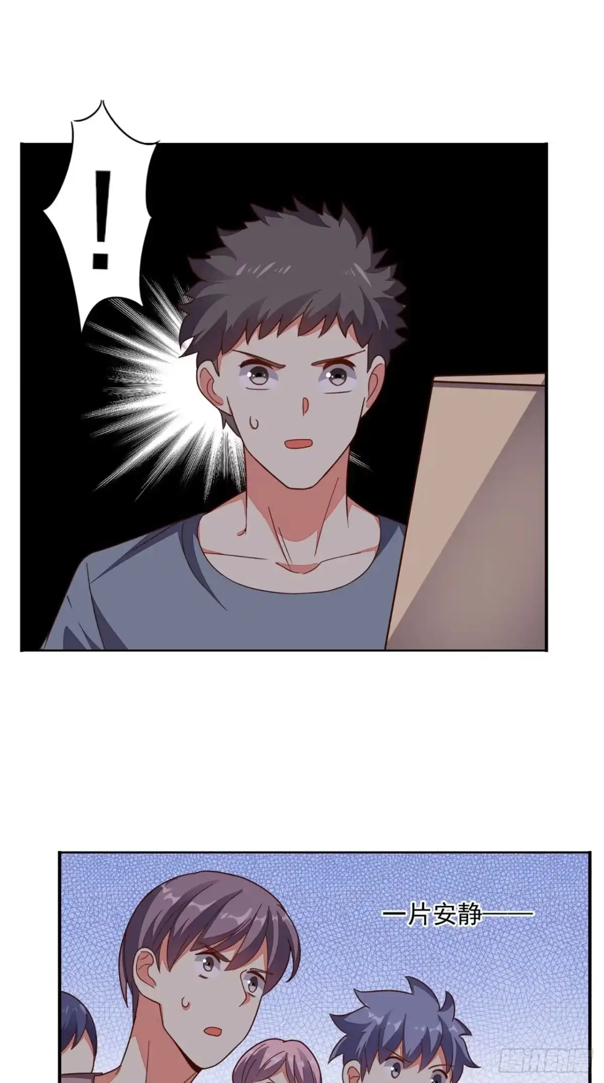 《超级微信》第20话 大展身手 第27页