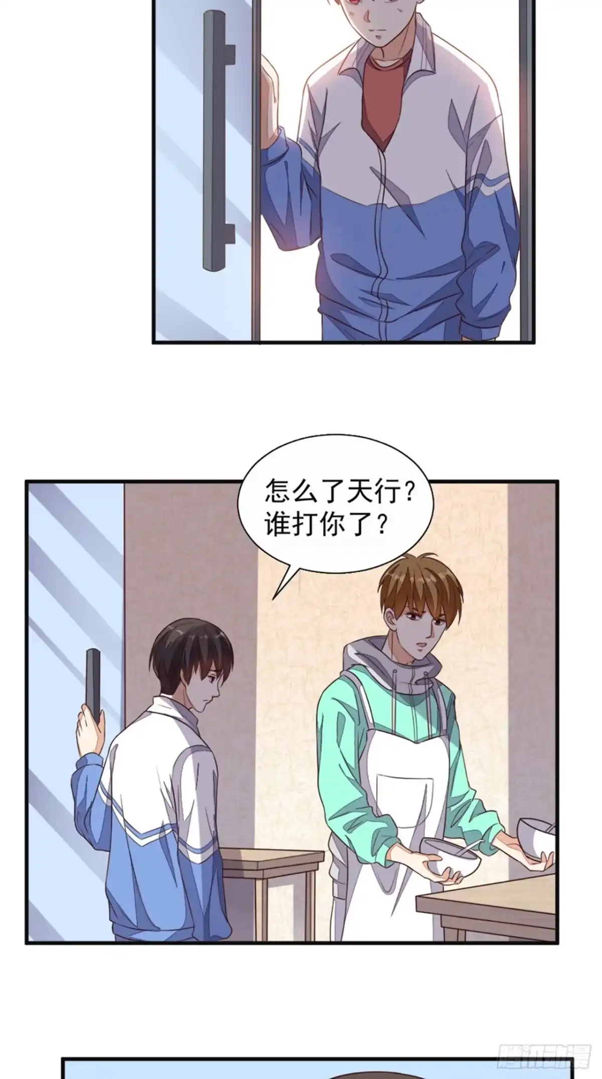 《超级微信》第21话 回家 第30页