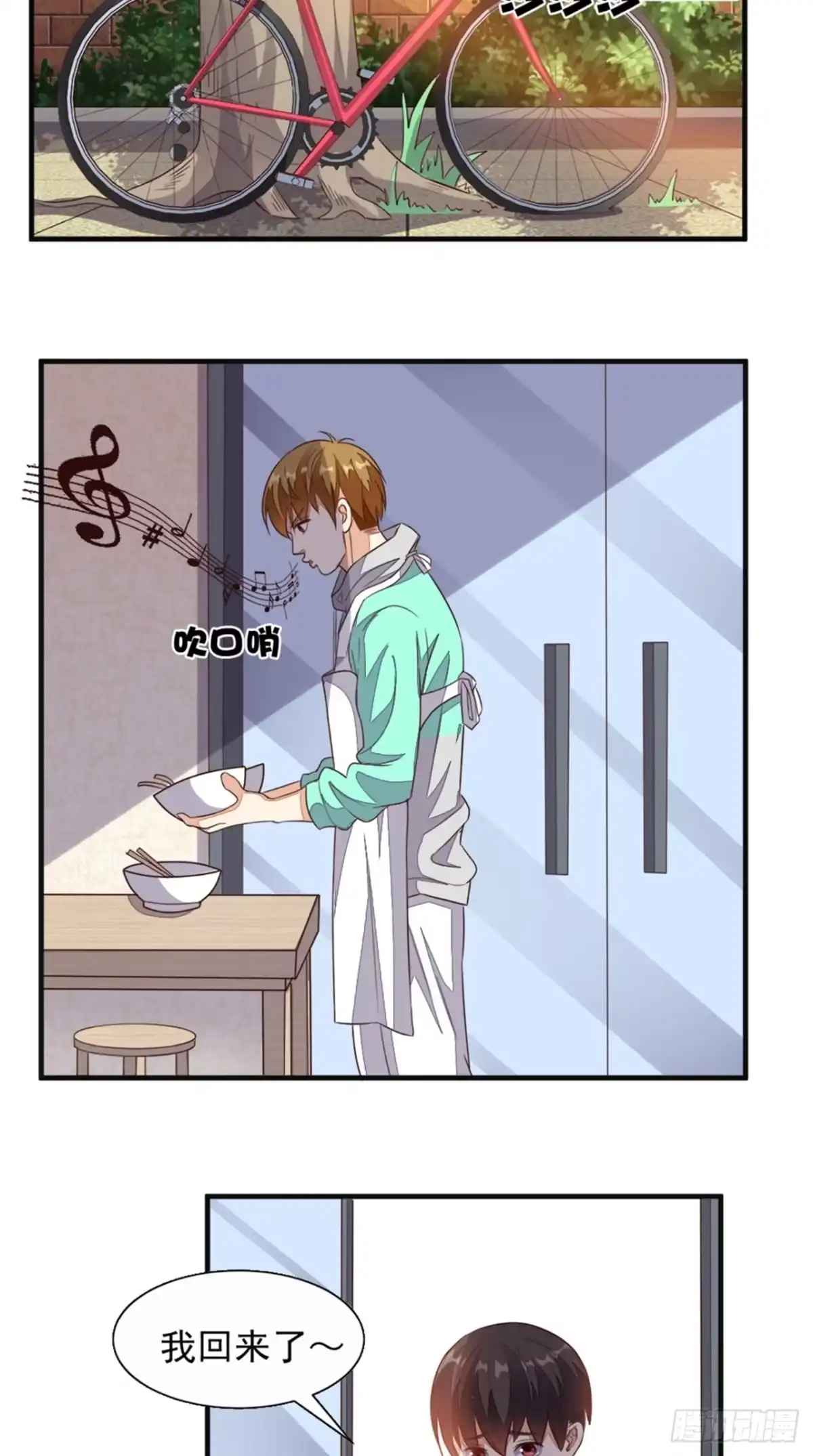 《超级微信》第21话 回家 第29页