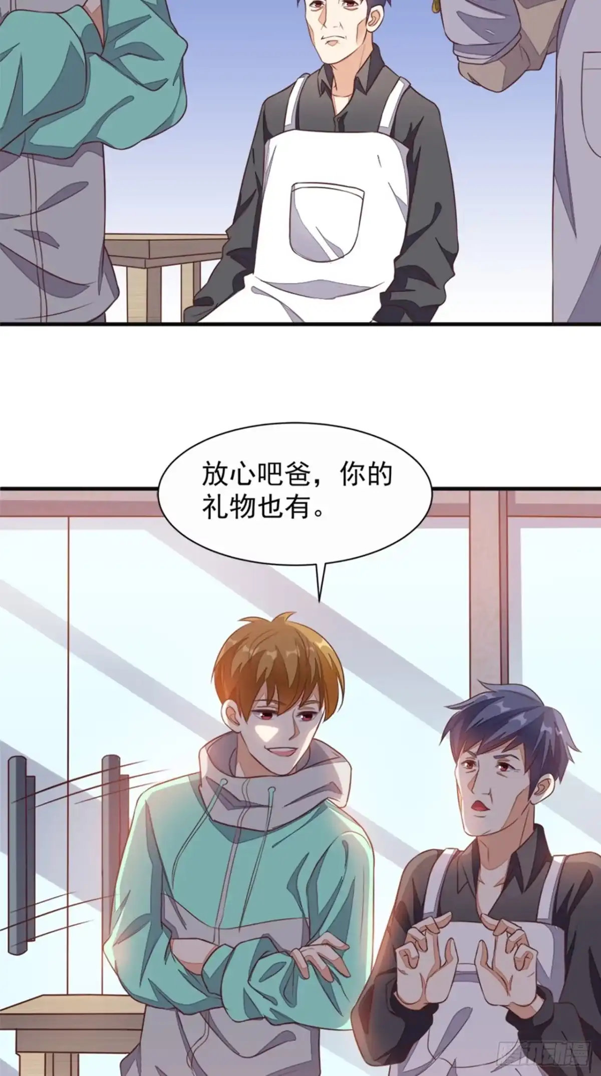 《超级微信》第21话 回家 第20页