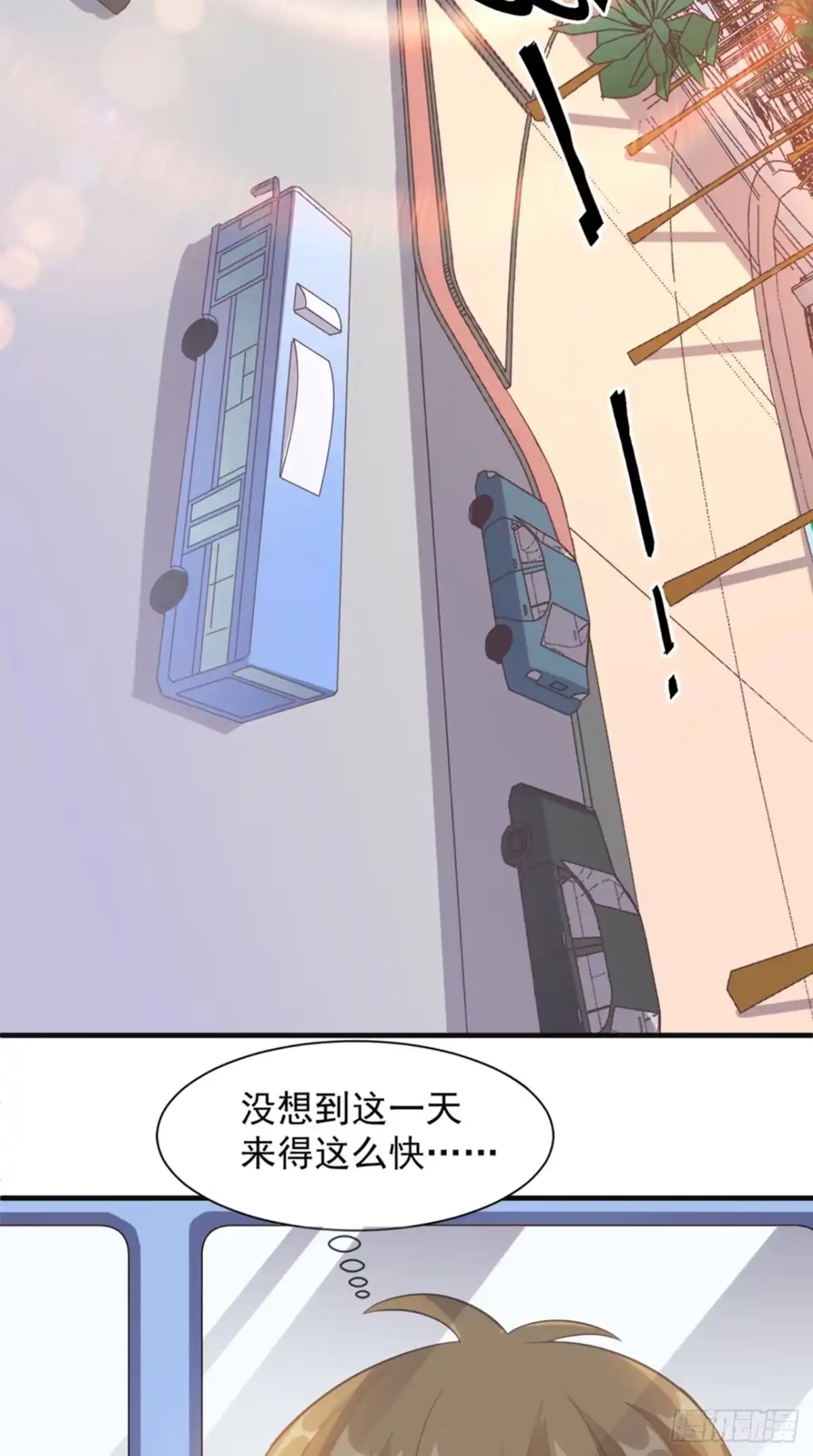 《超级微信》第21话 回家 第6页