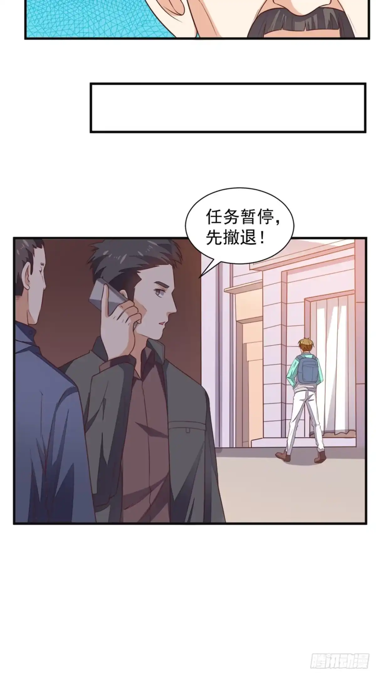 《超级微信》第21话 回家 第14页