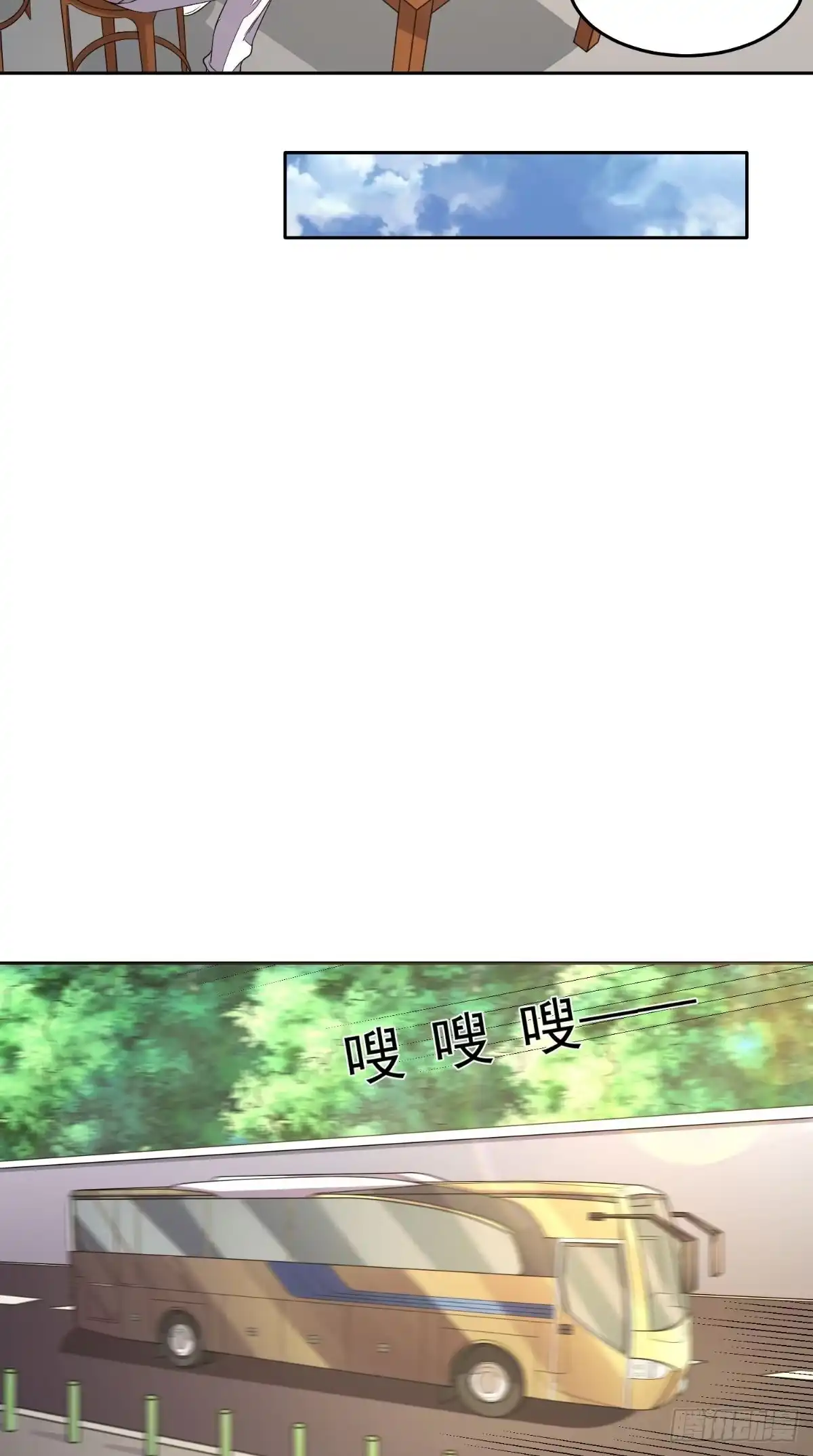 《超级微信》第24话 遭遇抢劫 第5页