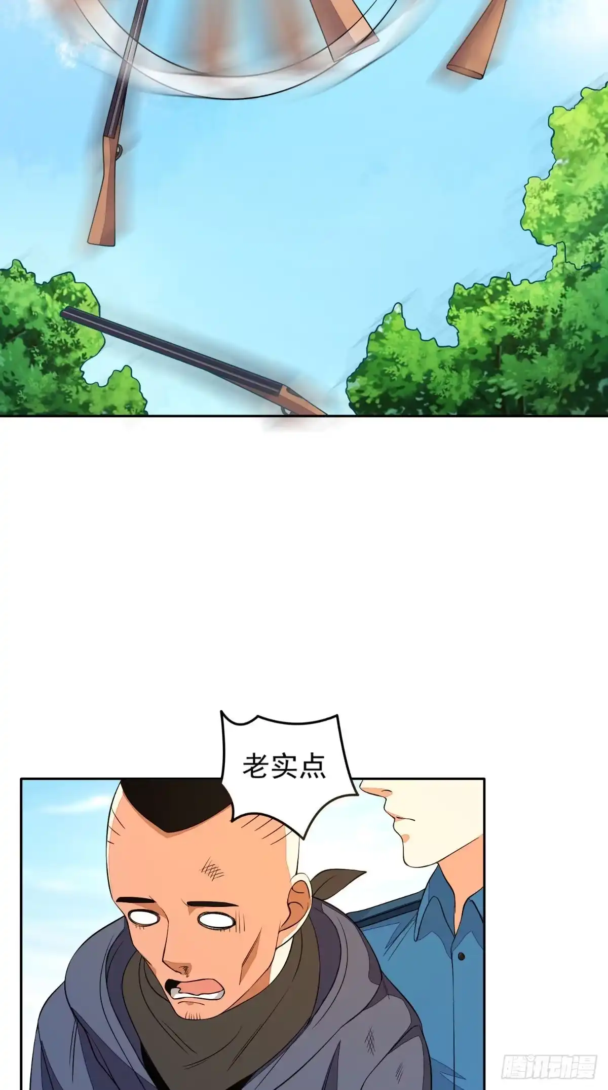 《超级微信》第24话 遭遇抢劫 第26页