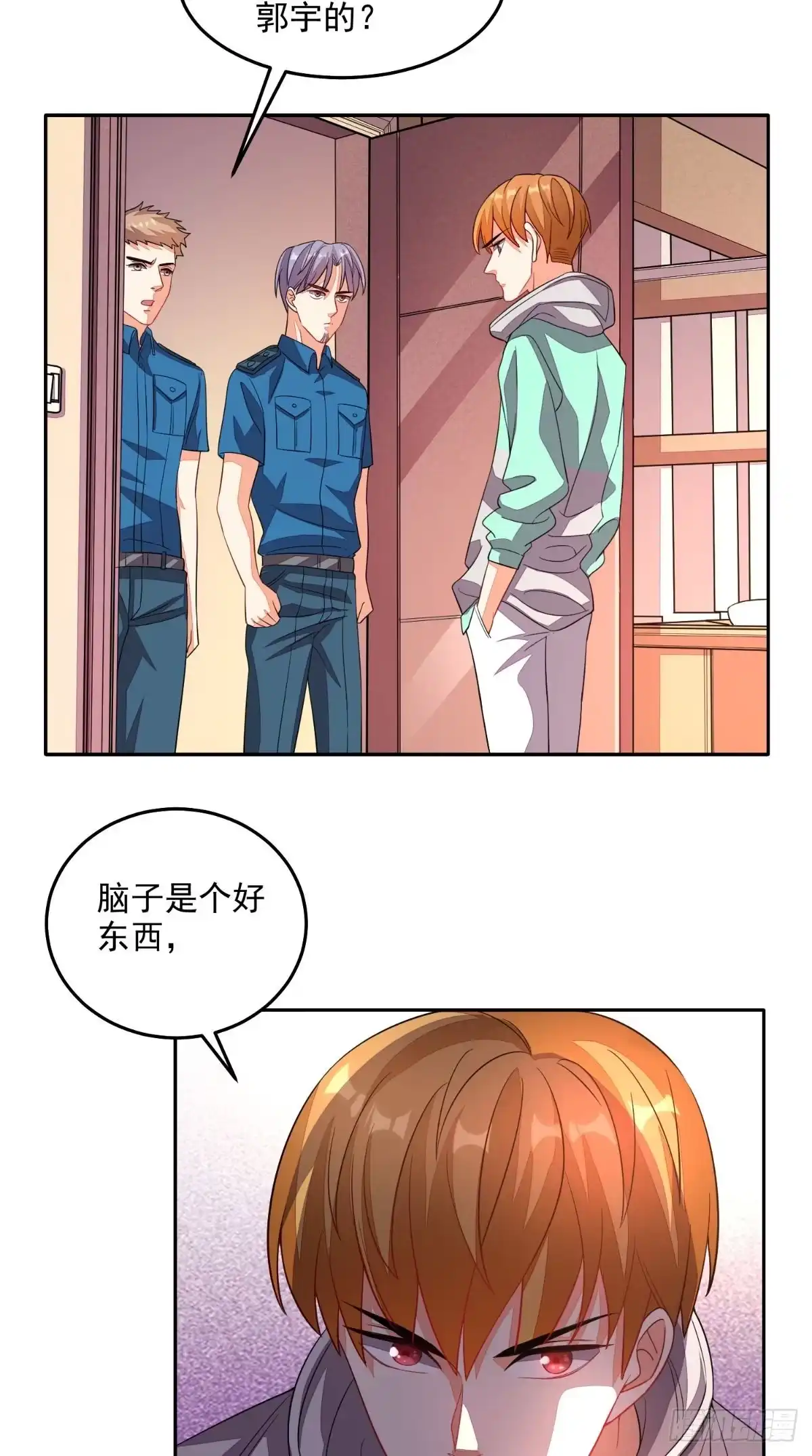 《超级微信》第26话 希望他没事 第18页