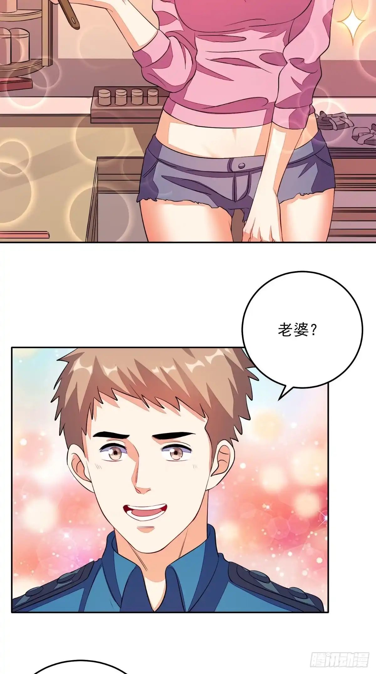 《超级微信》第26话 希望他没事 第34页