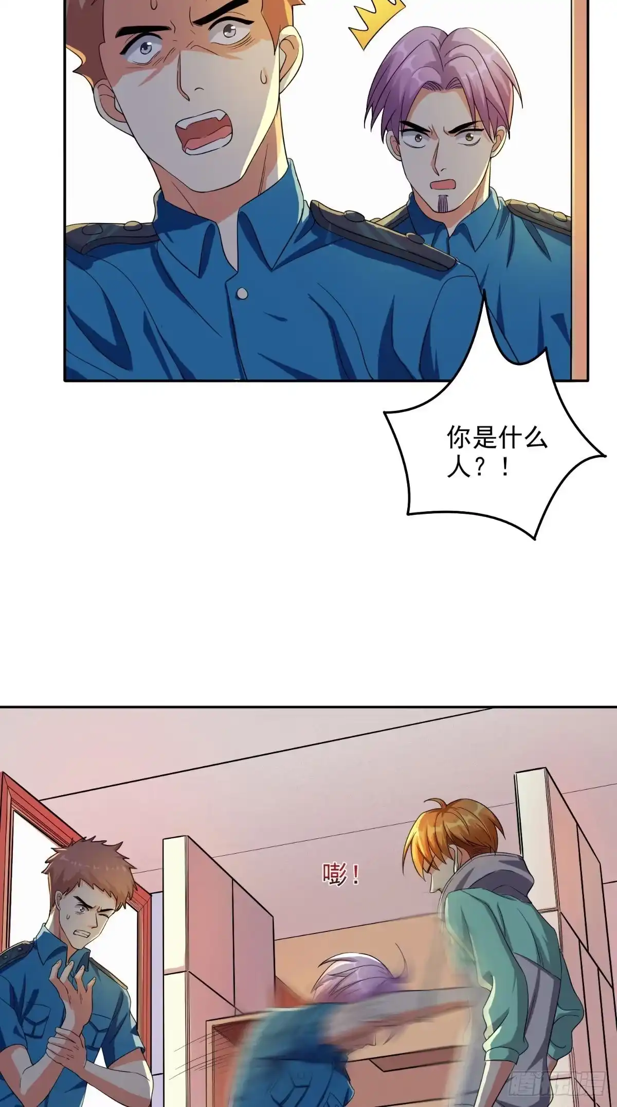 《超级微信》第26话 希望他没事 第22页