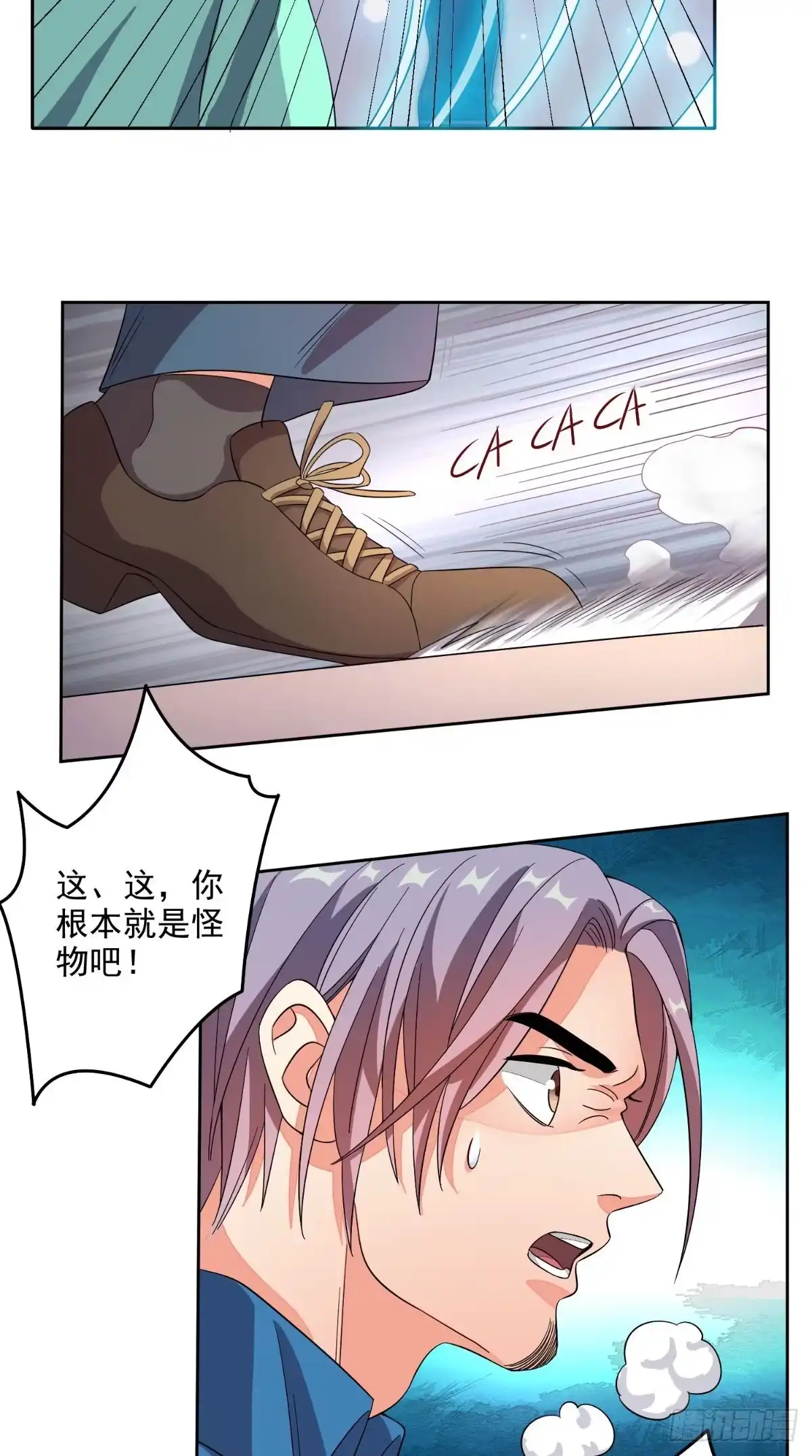 《超级微信》第26话 希望他没事 第24页